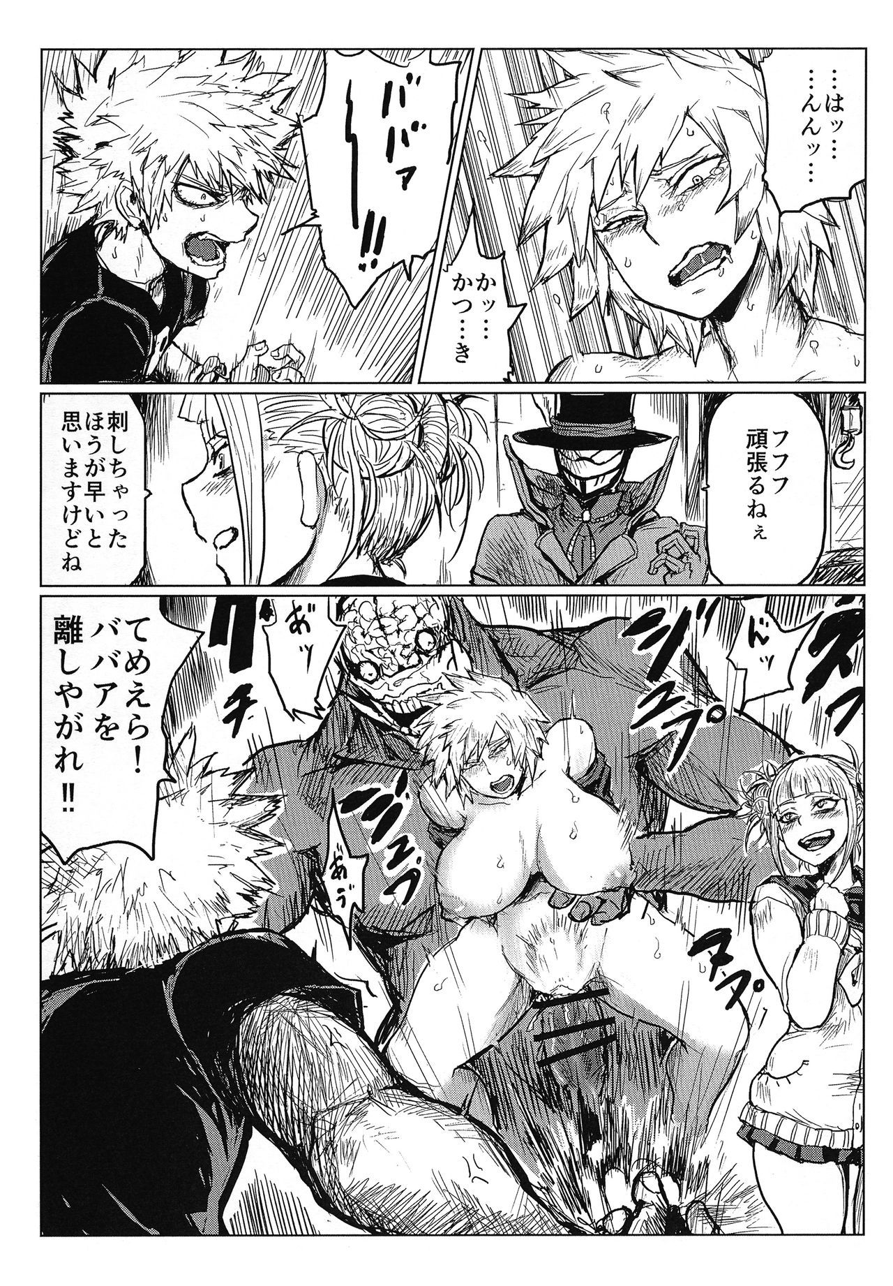 ばくままをいじむらくがきコピーボン