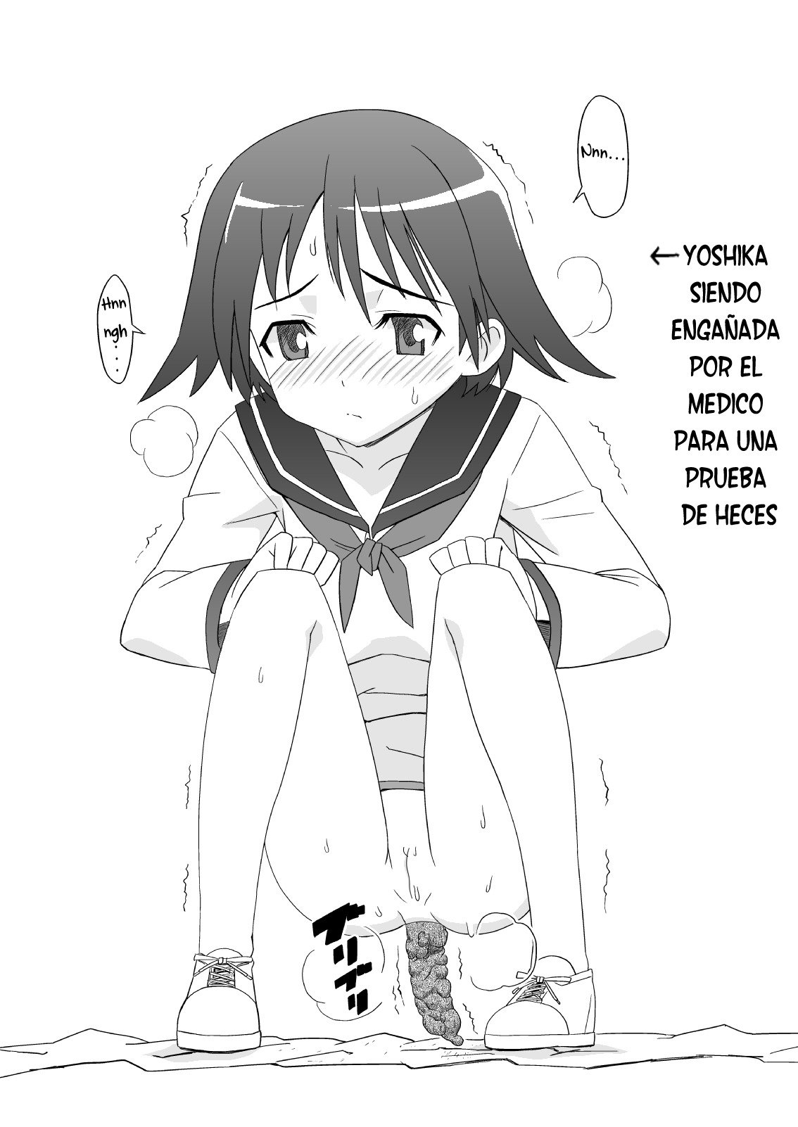 スカトール魔女