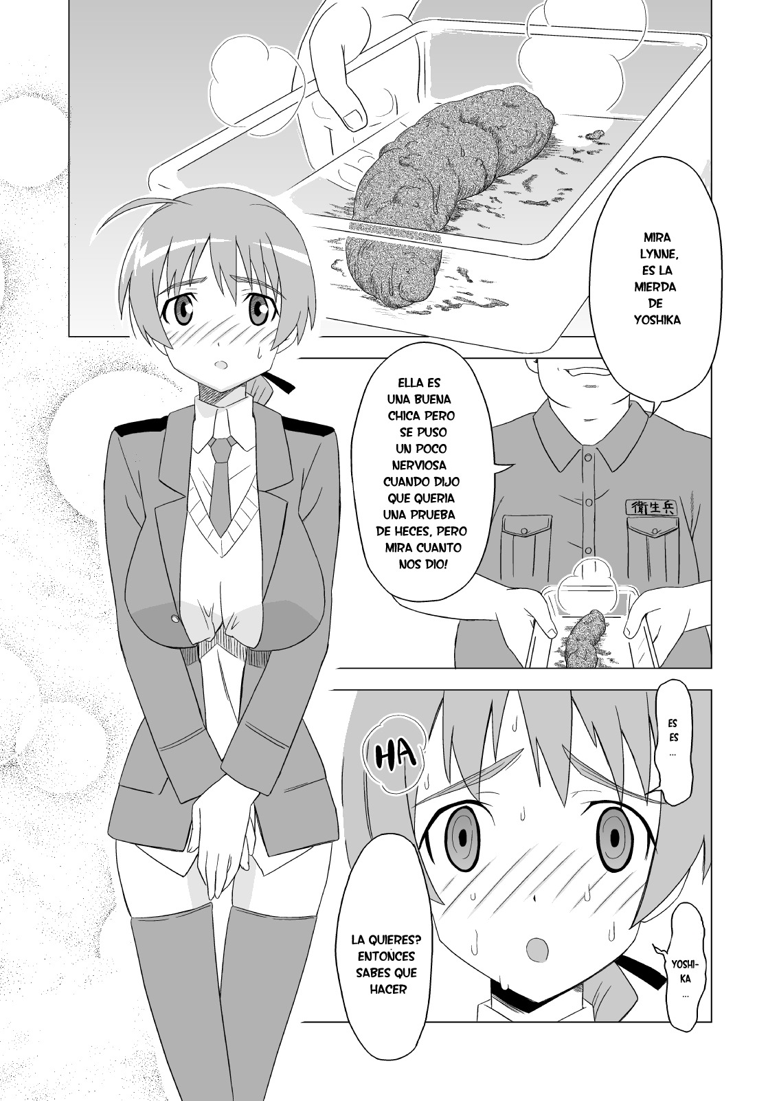 スカトール魔女