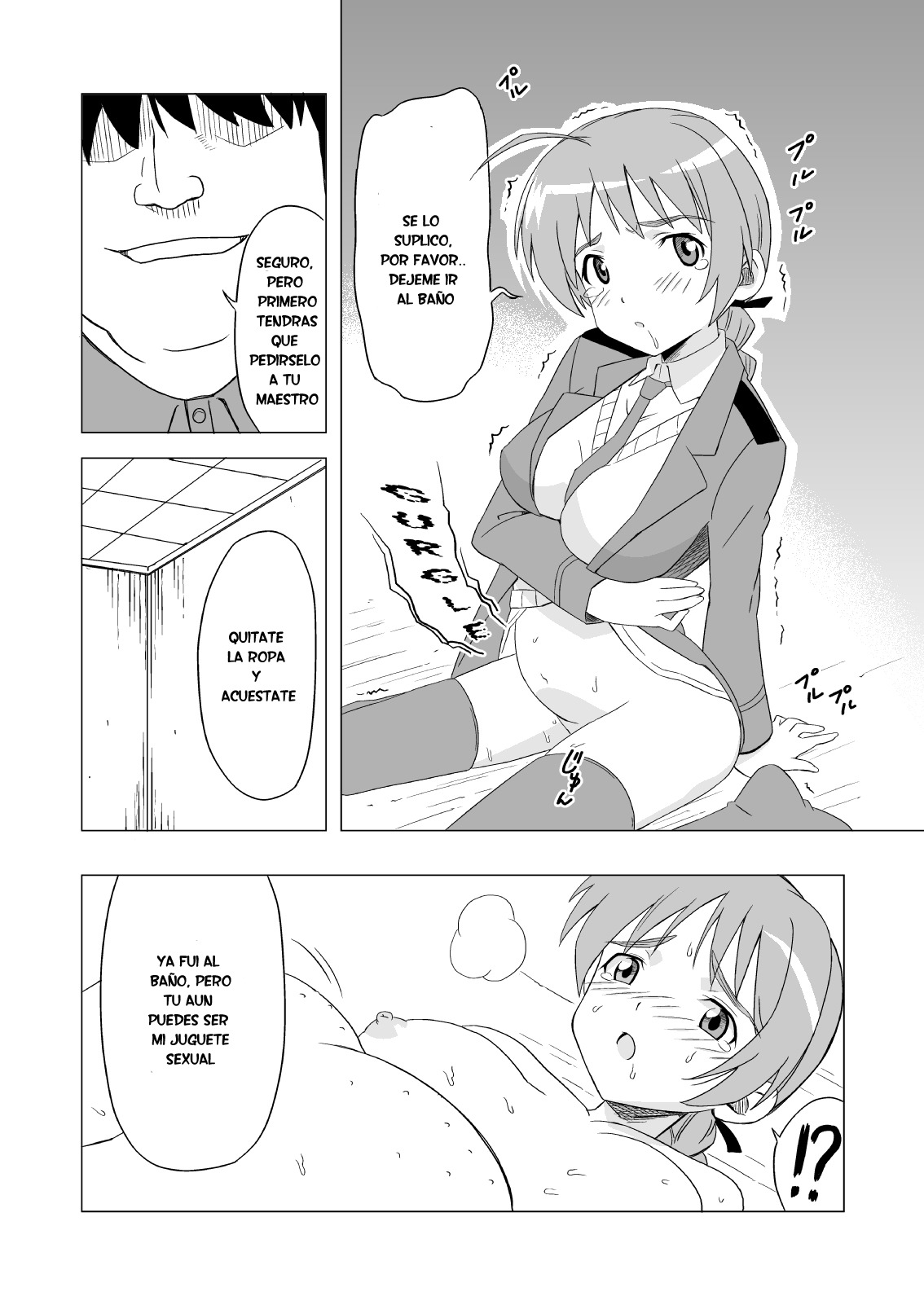 スカトール魔女