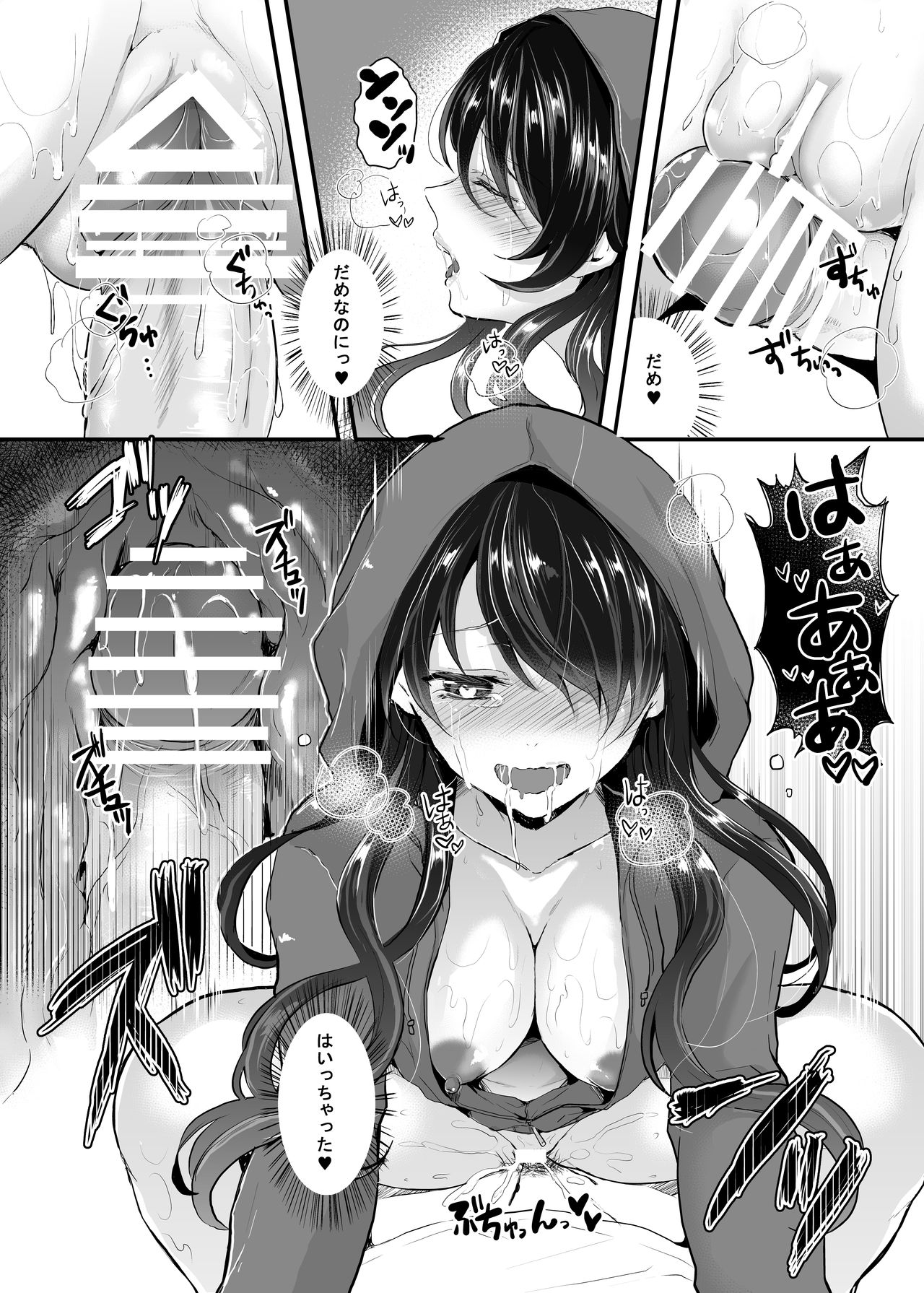 おつかれ洋出にょいたいかちゃん