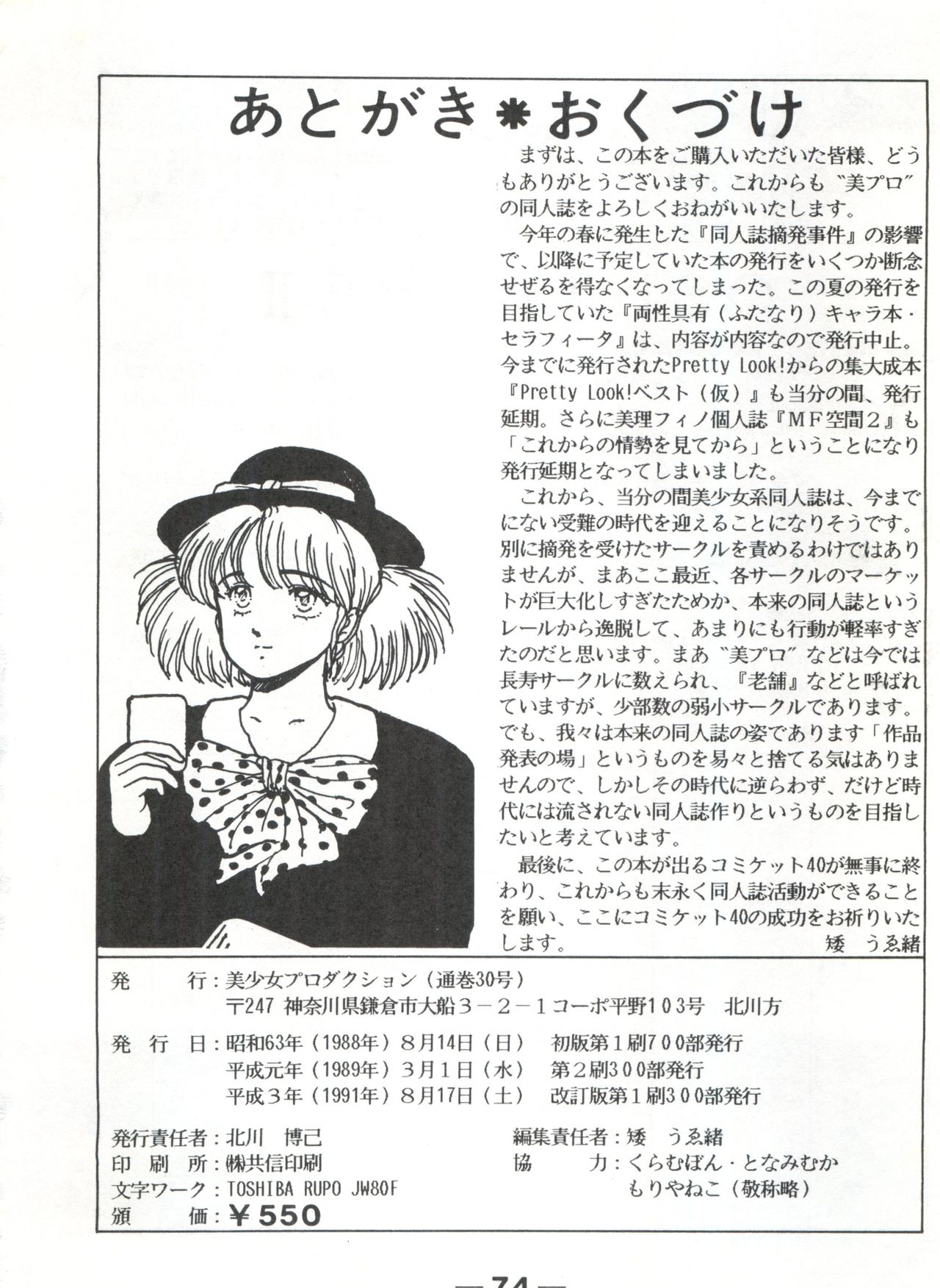 プリティルック！ Vol.13カイ