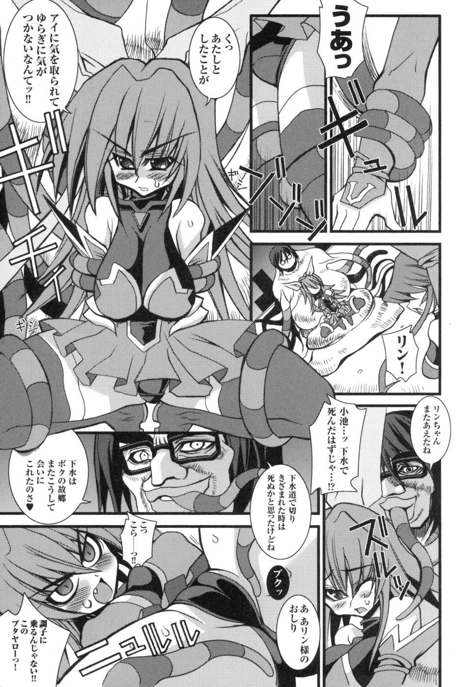 色アンソロジーコミック2魔法少女愛
