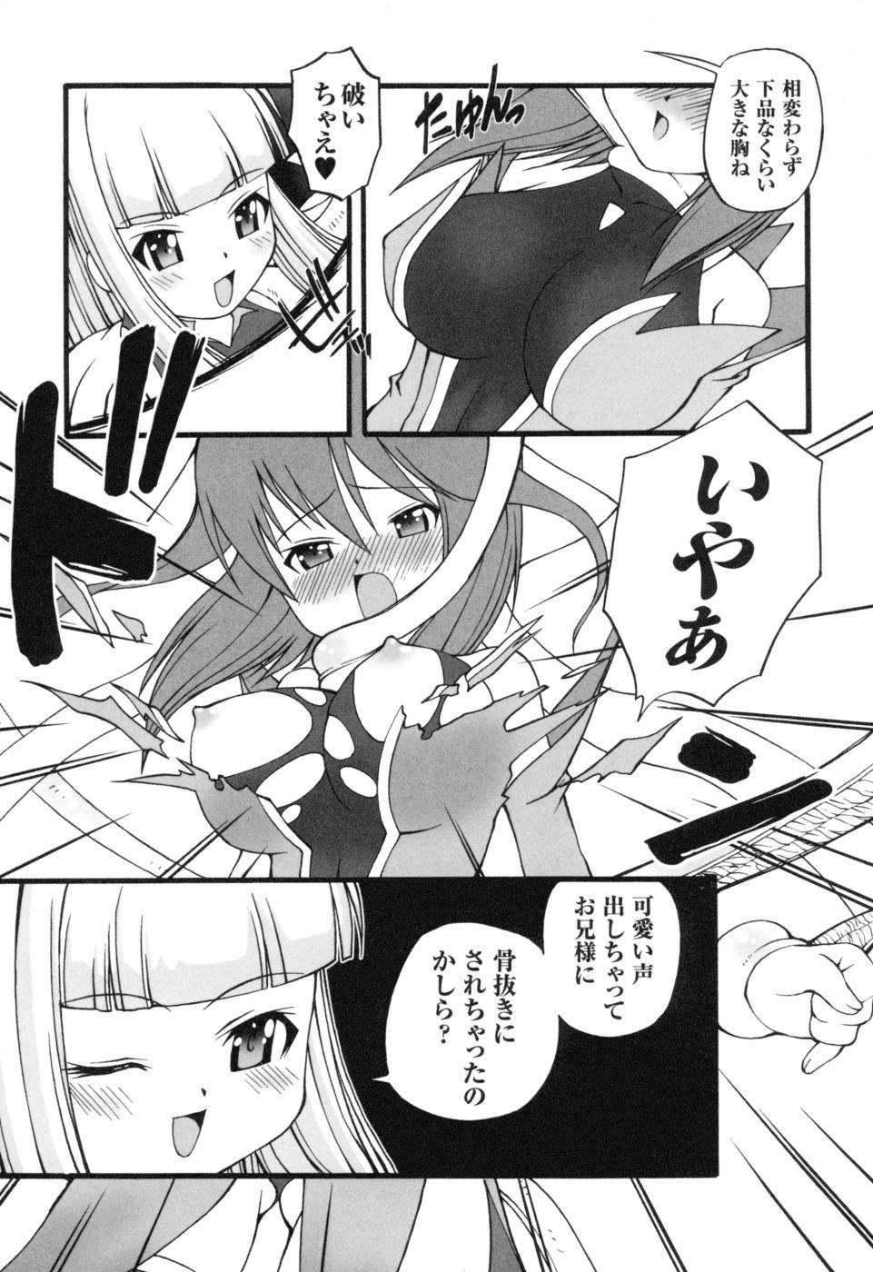 色アンソロジーコミック2魔法少女愛