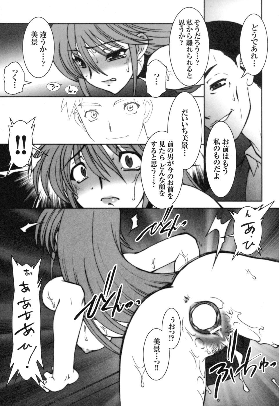 色アンソロジーコミック2魔法少女愛