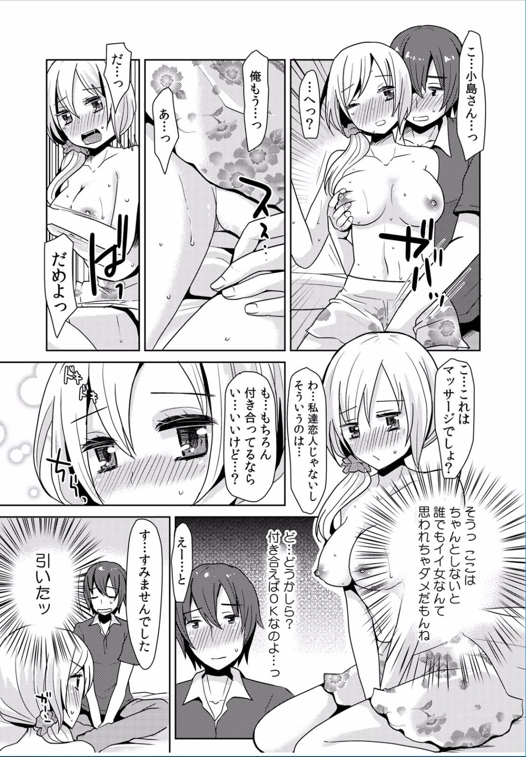コミックカウパニアVol.36
