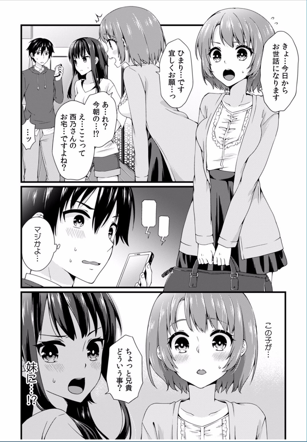 コミックカウパニアVol.36