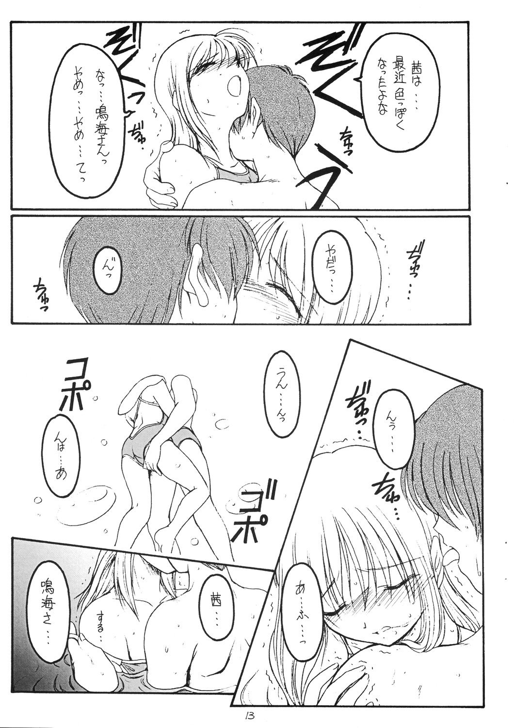 夏の雫