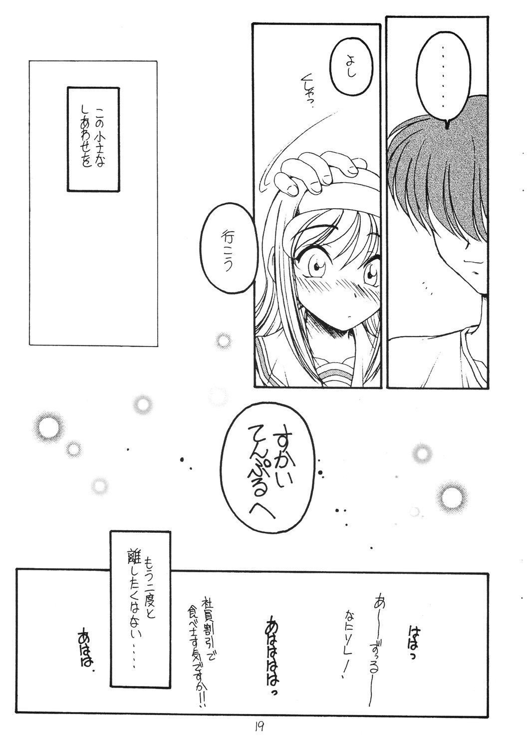 夏の雫