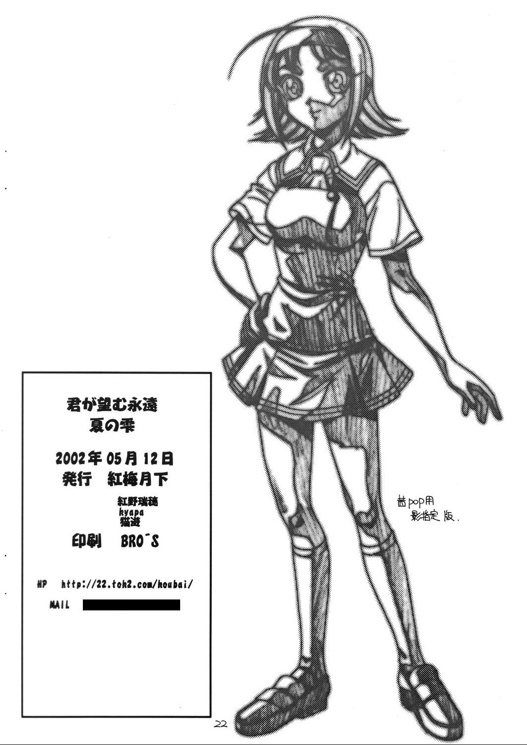 夏の雫
