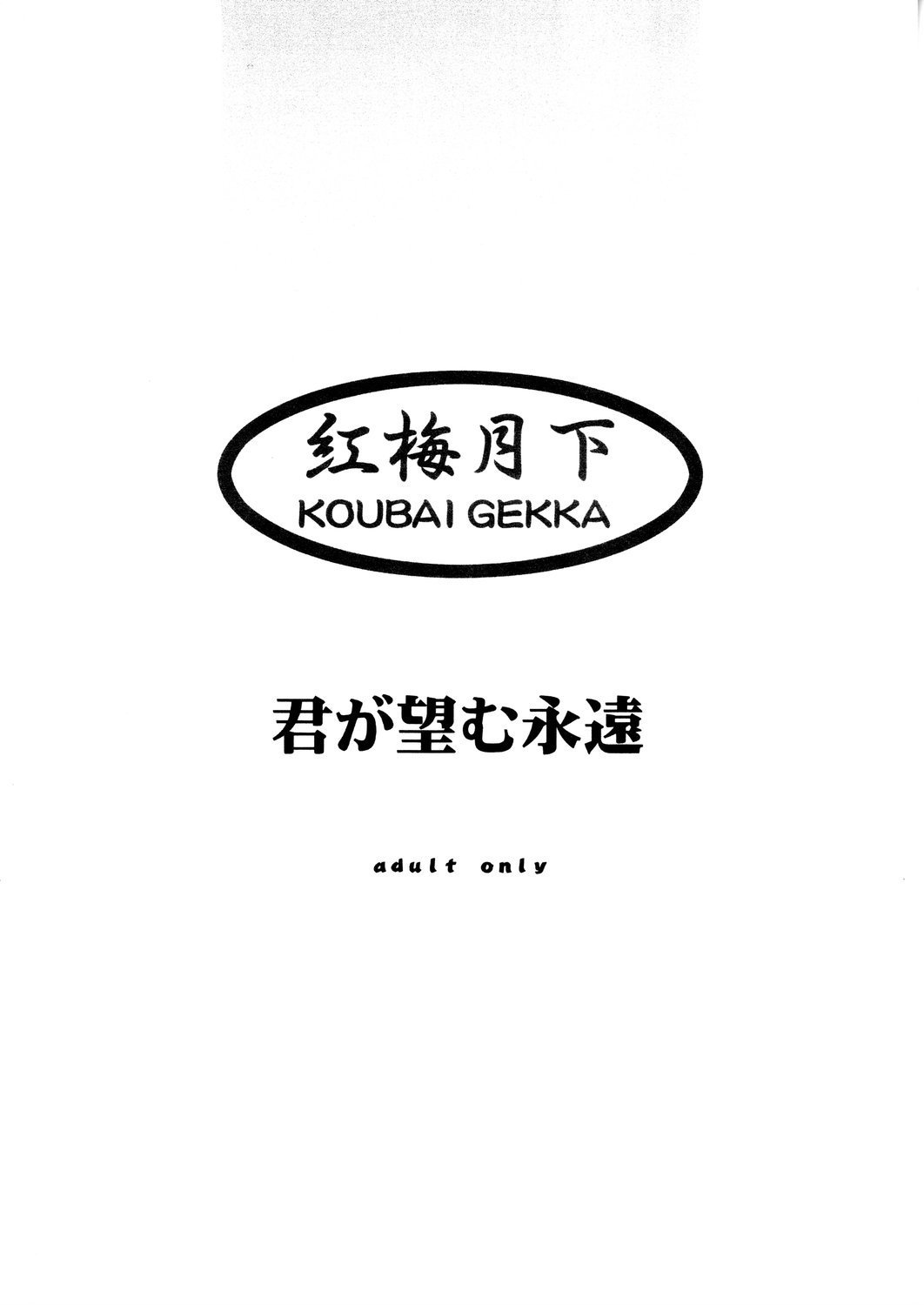 夏の雫