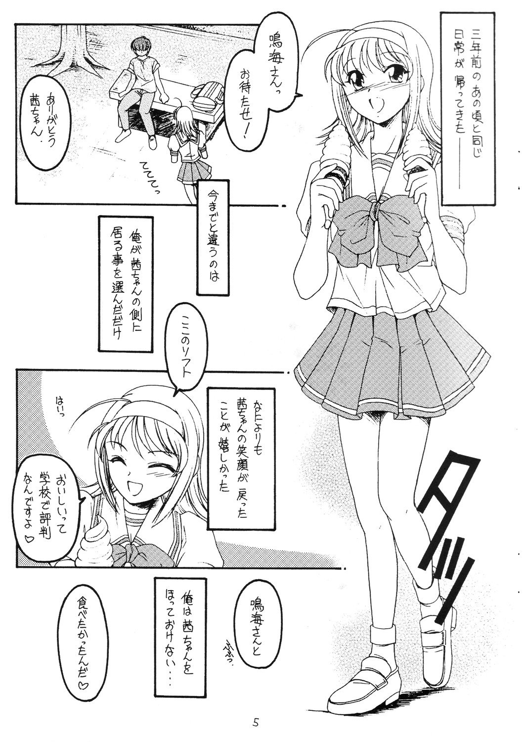 夏の雫