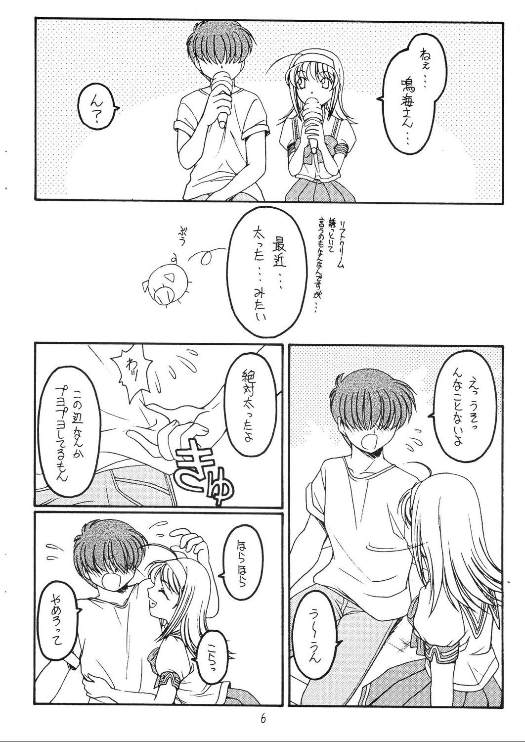夏の雫