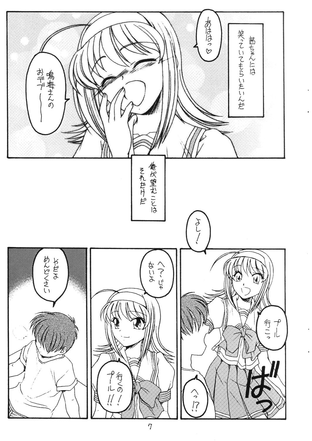夏の雫