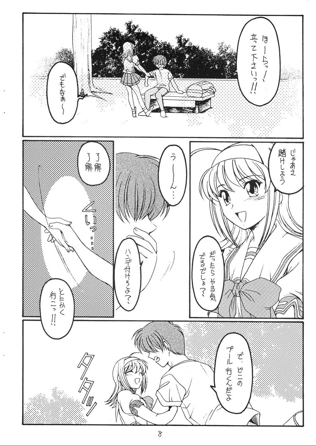 夏の雫