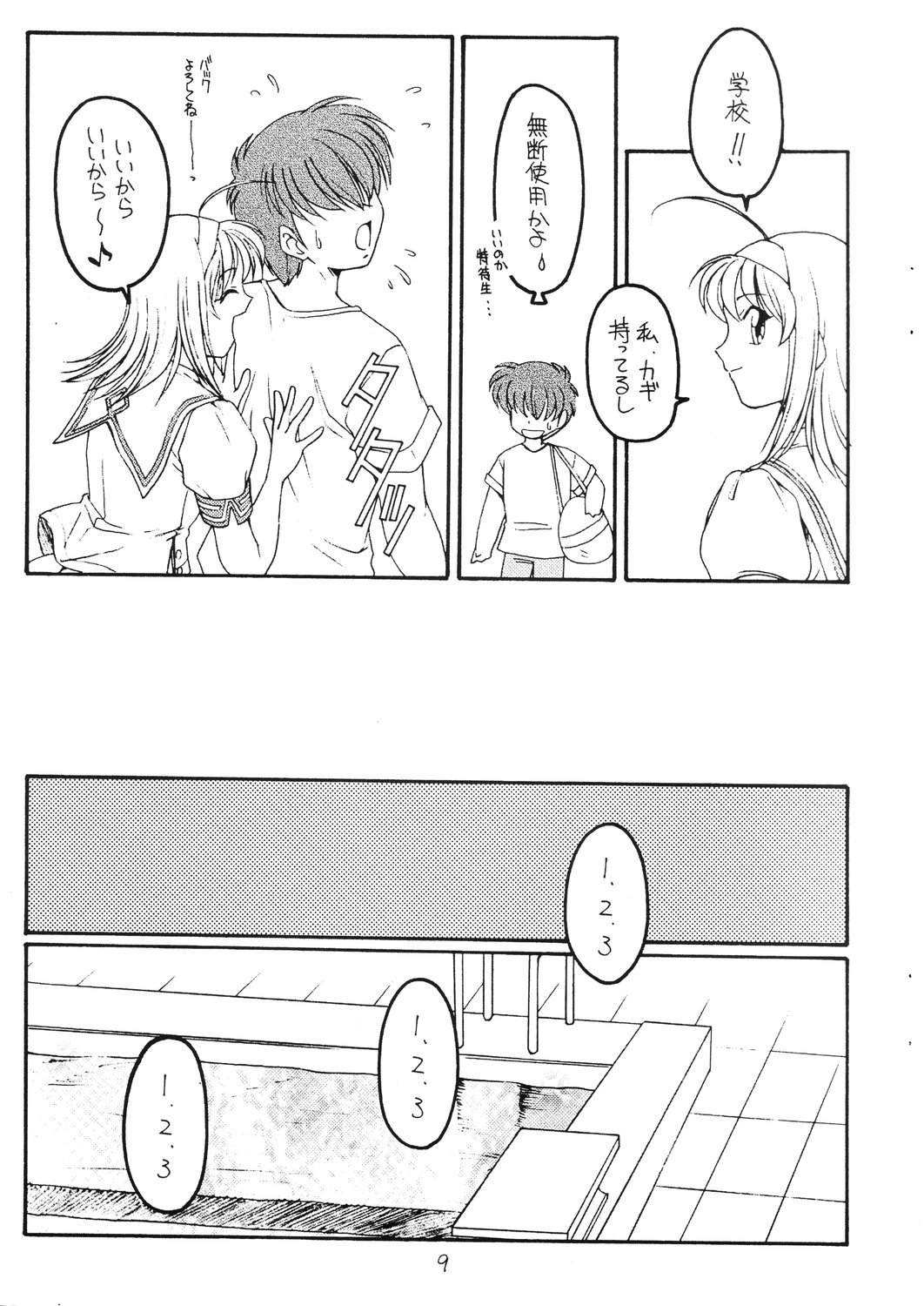 夏の雫