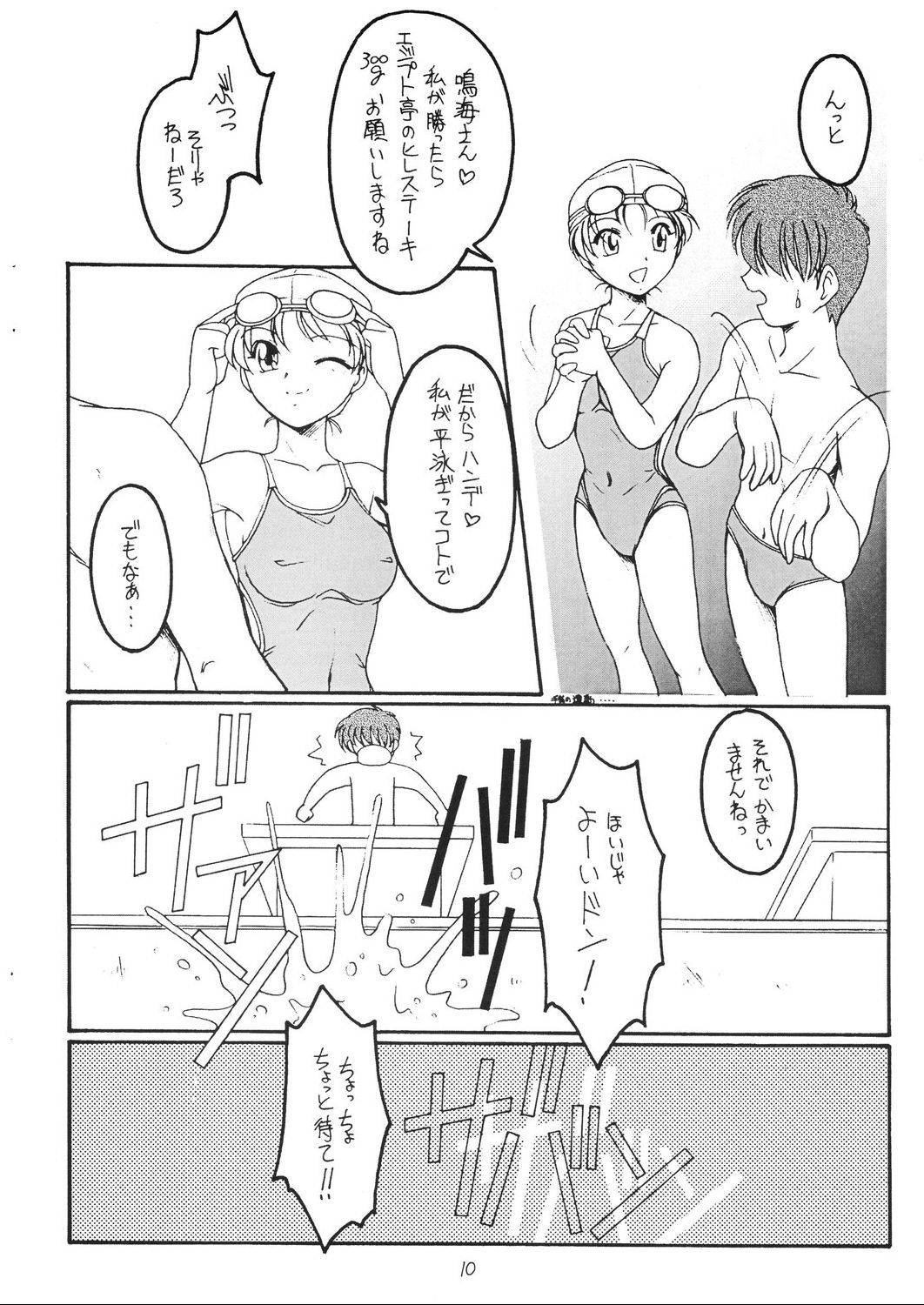 夏の雫