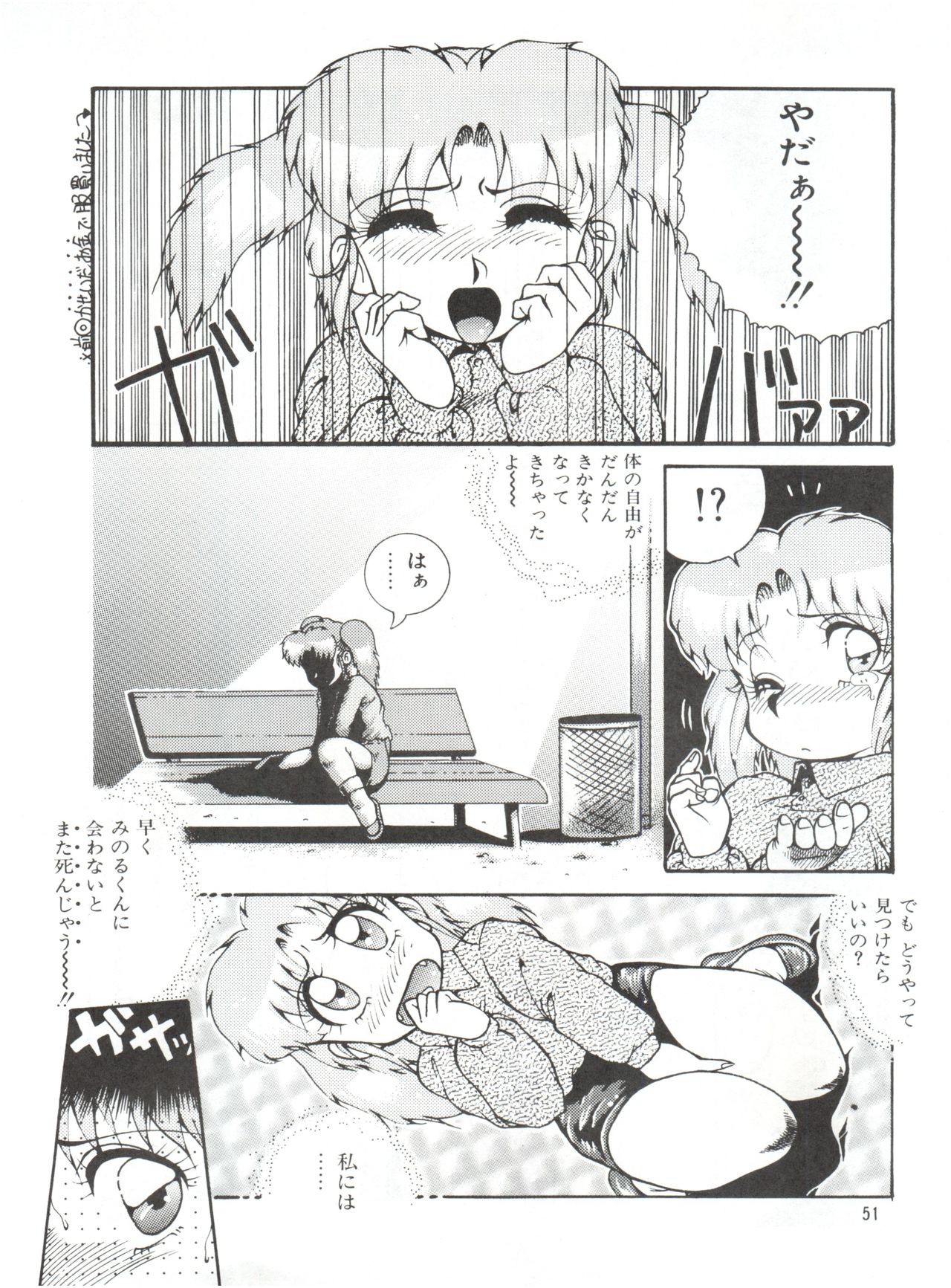 あずまやめかvol.2