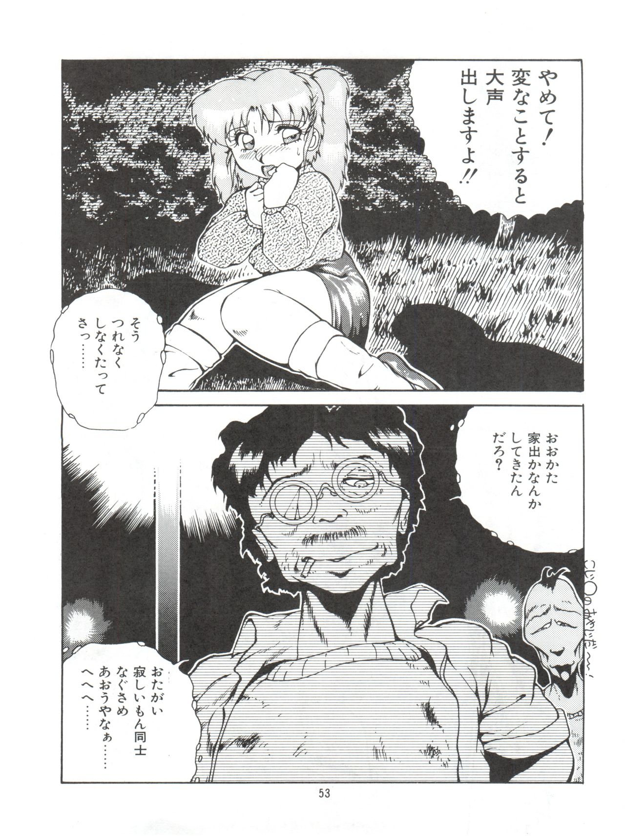 あずまやめかvol.2