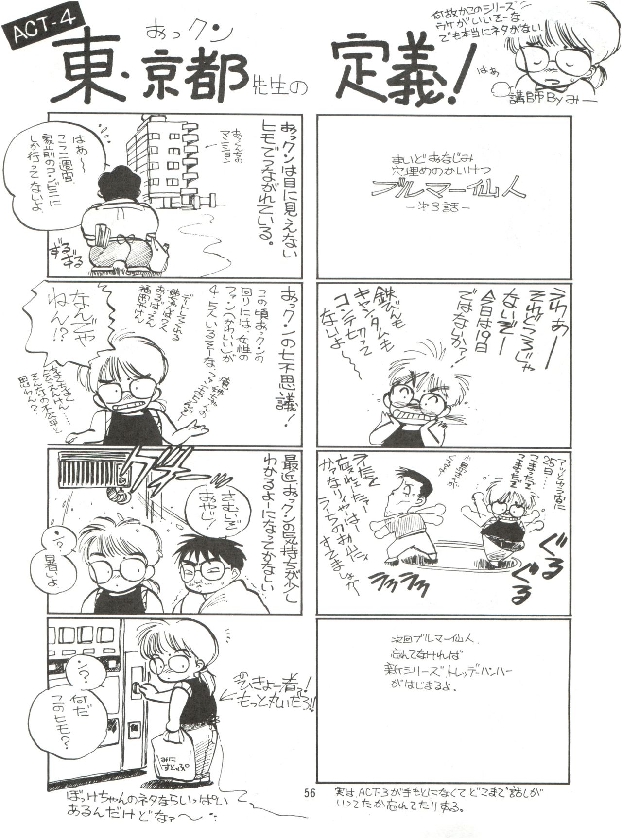 あずまやめかvol.2