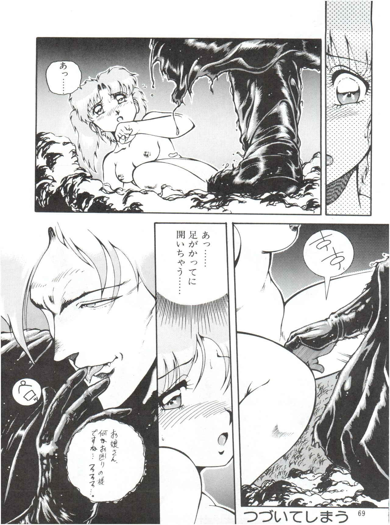 あずまやめかvol.2