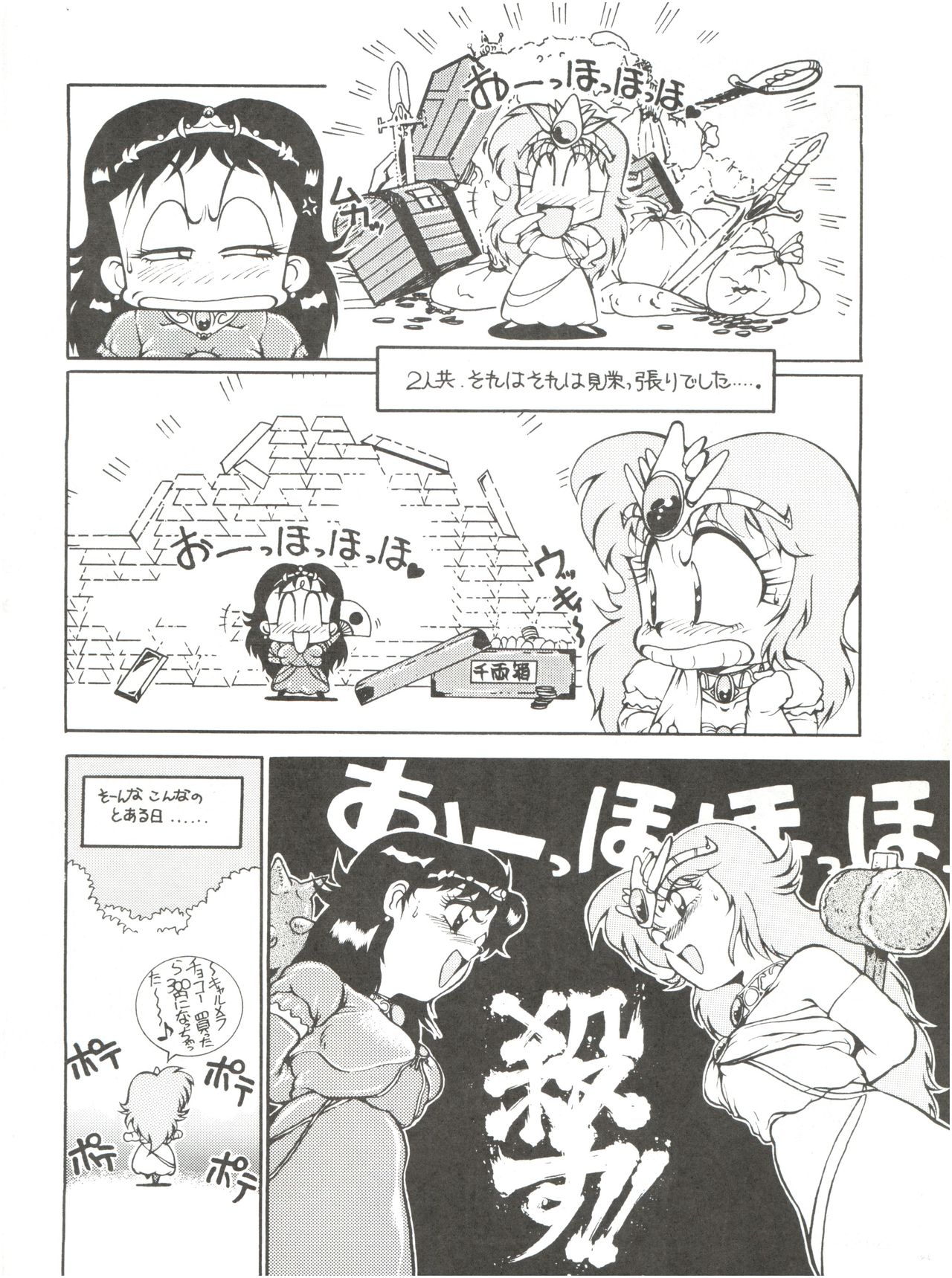 あずまやめかvol.2