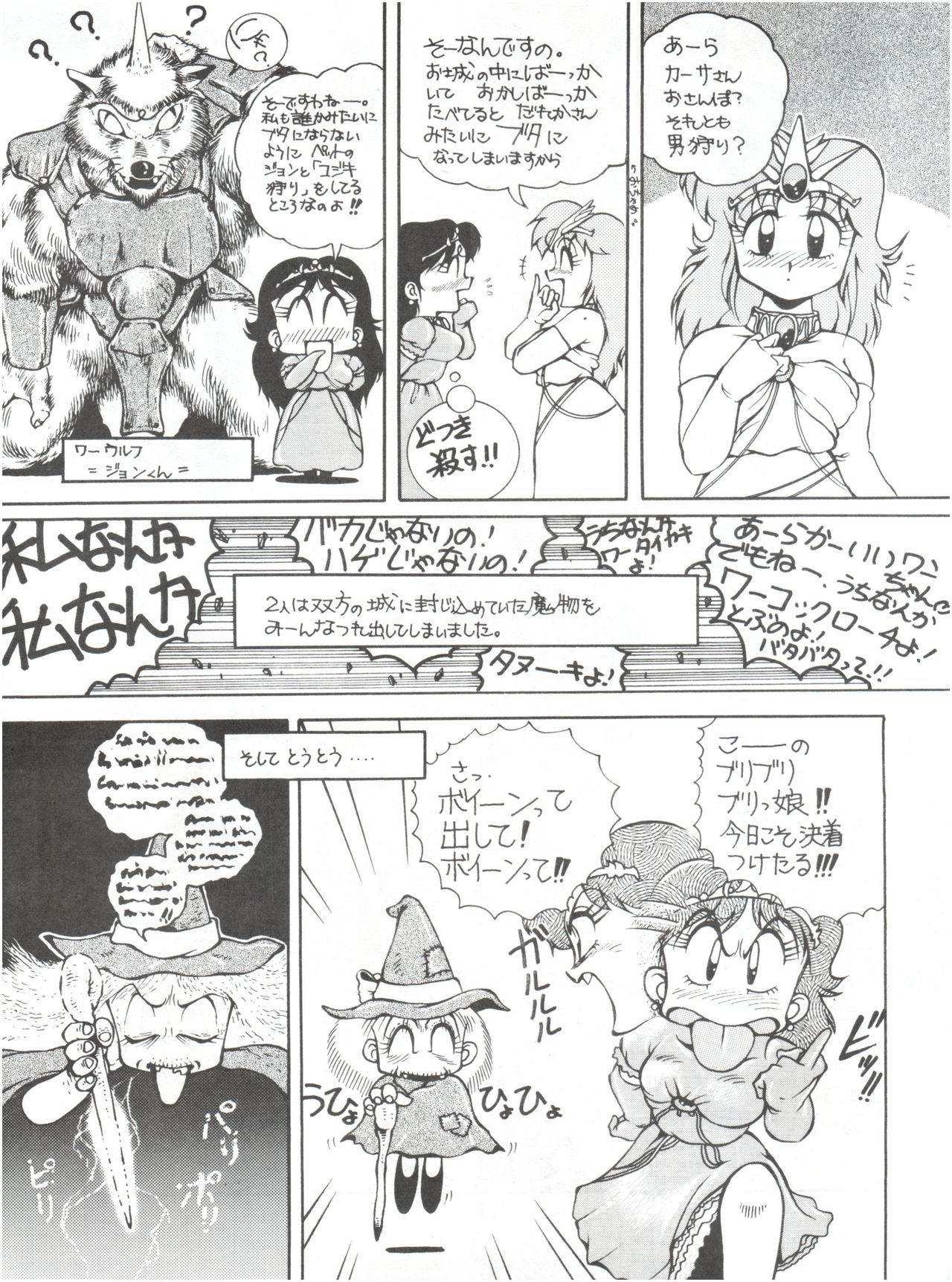 あずまやめかvol.2