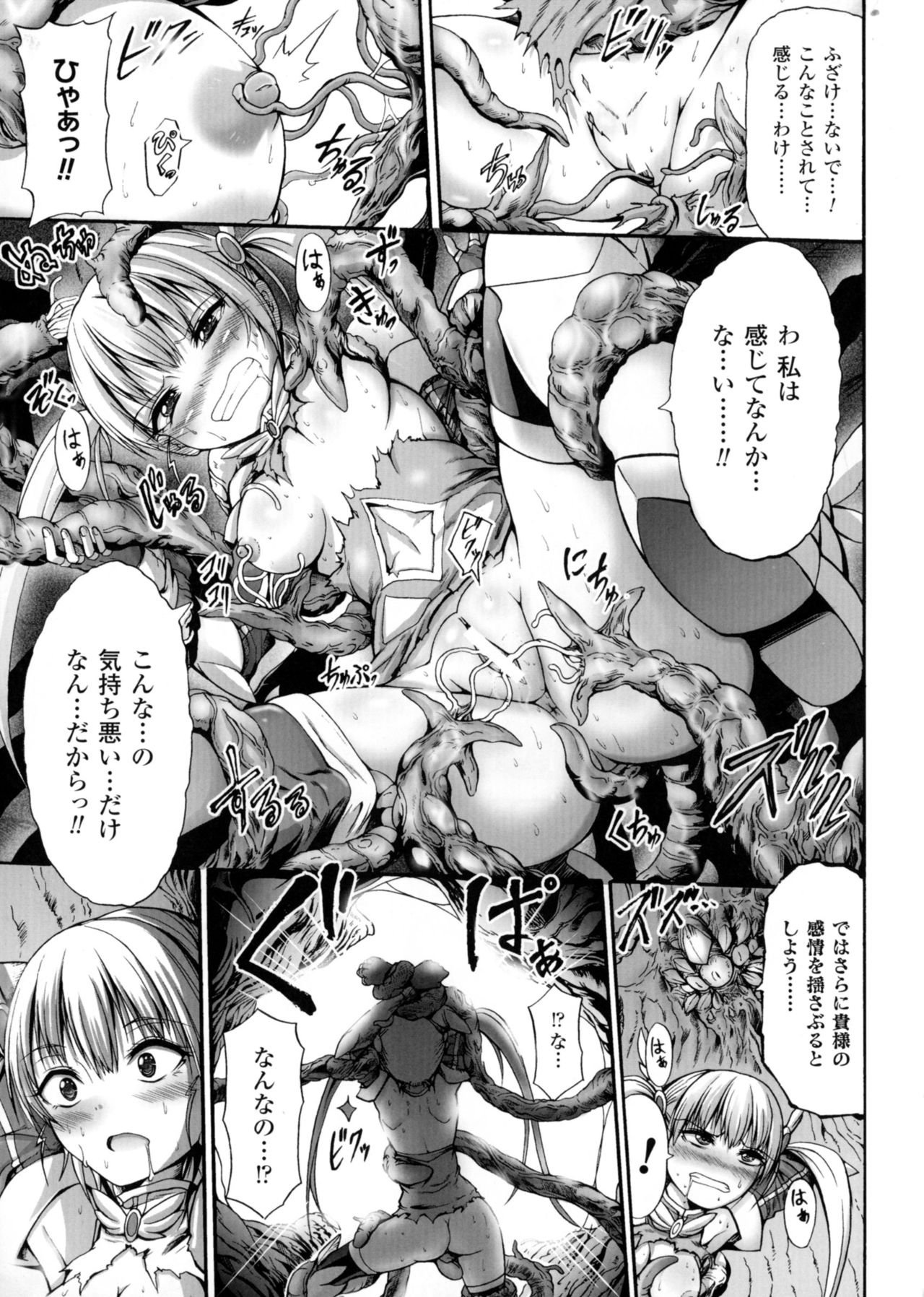 聖霊のヒロインカンゴクファイルDXVol。 4