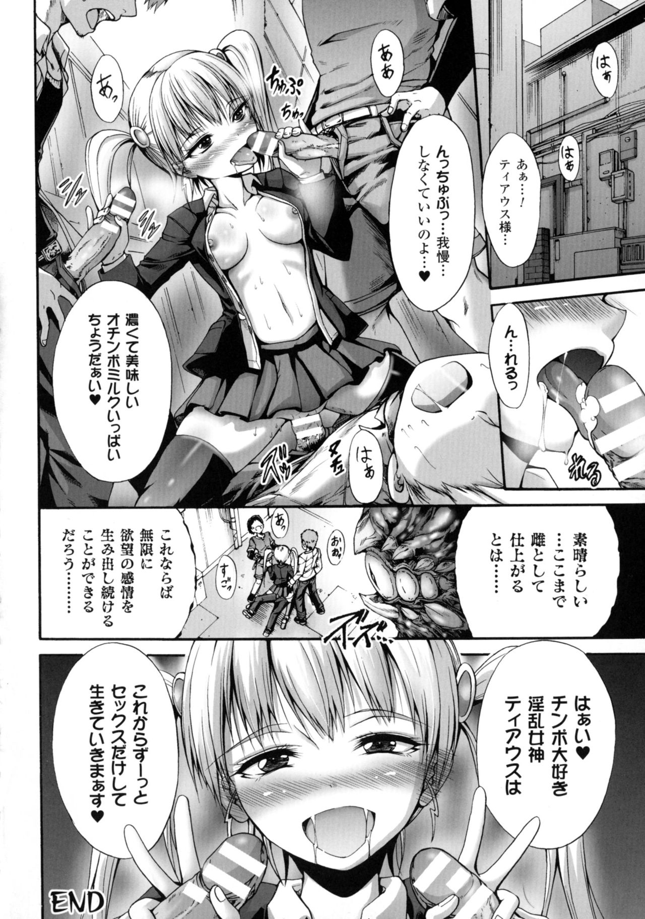 聖霊のヒロインカンゴクファイルDXVol。 4