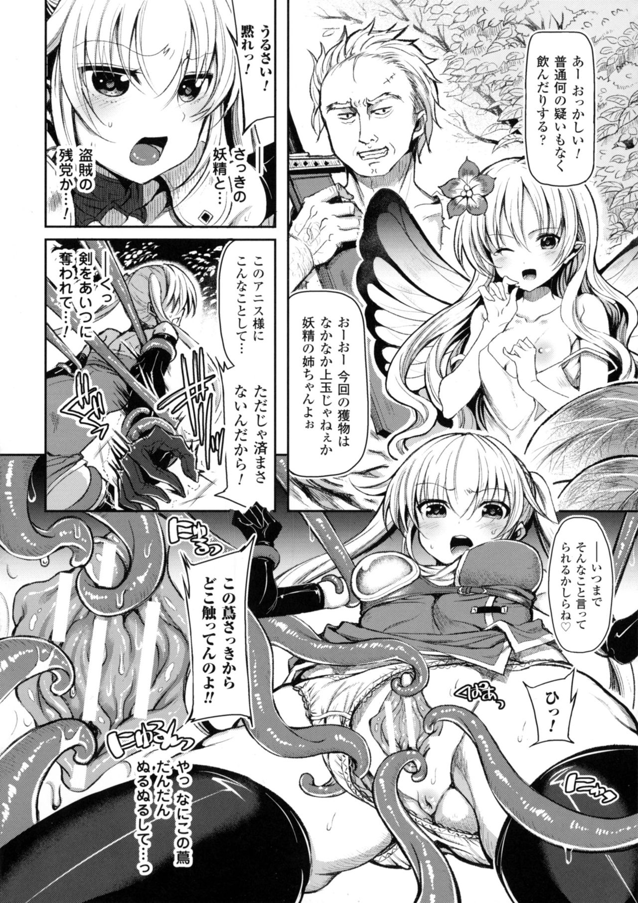 聖霊のヒロインカンゴクファイルDXVol。 4