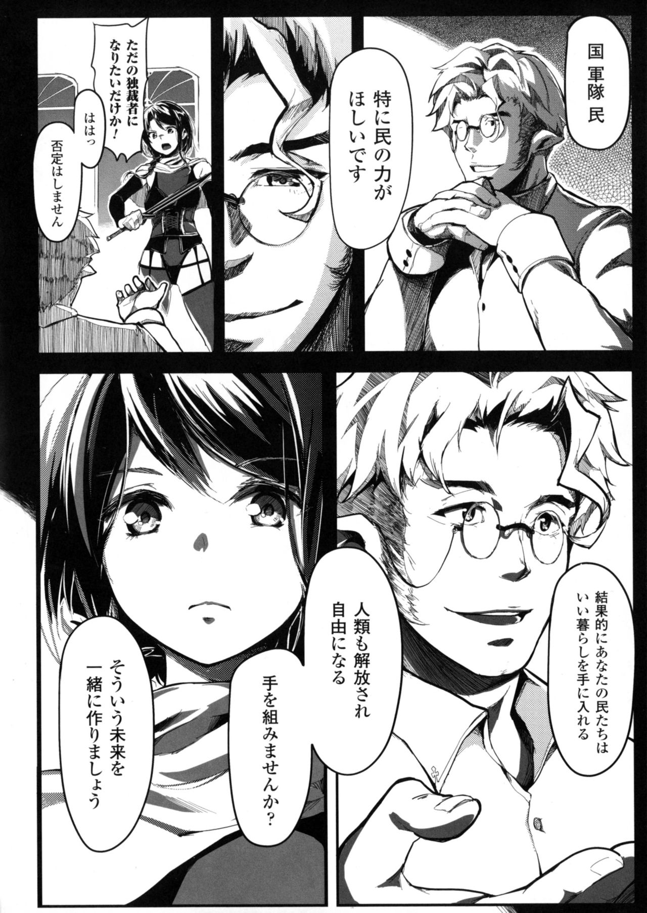 聖霊のヒロインカンゴクファイルDXVol。 4
