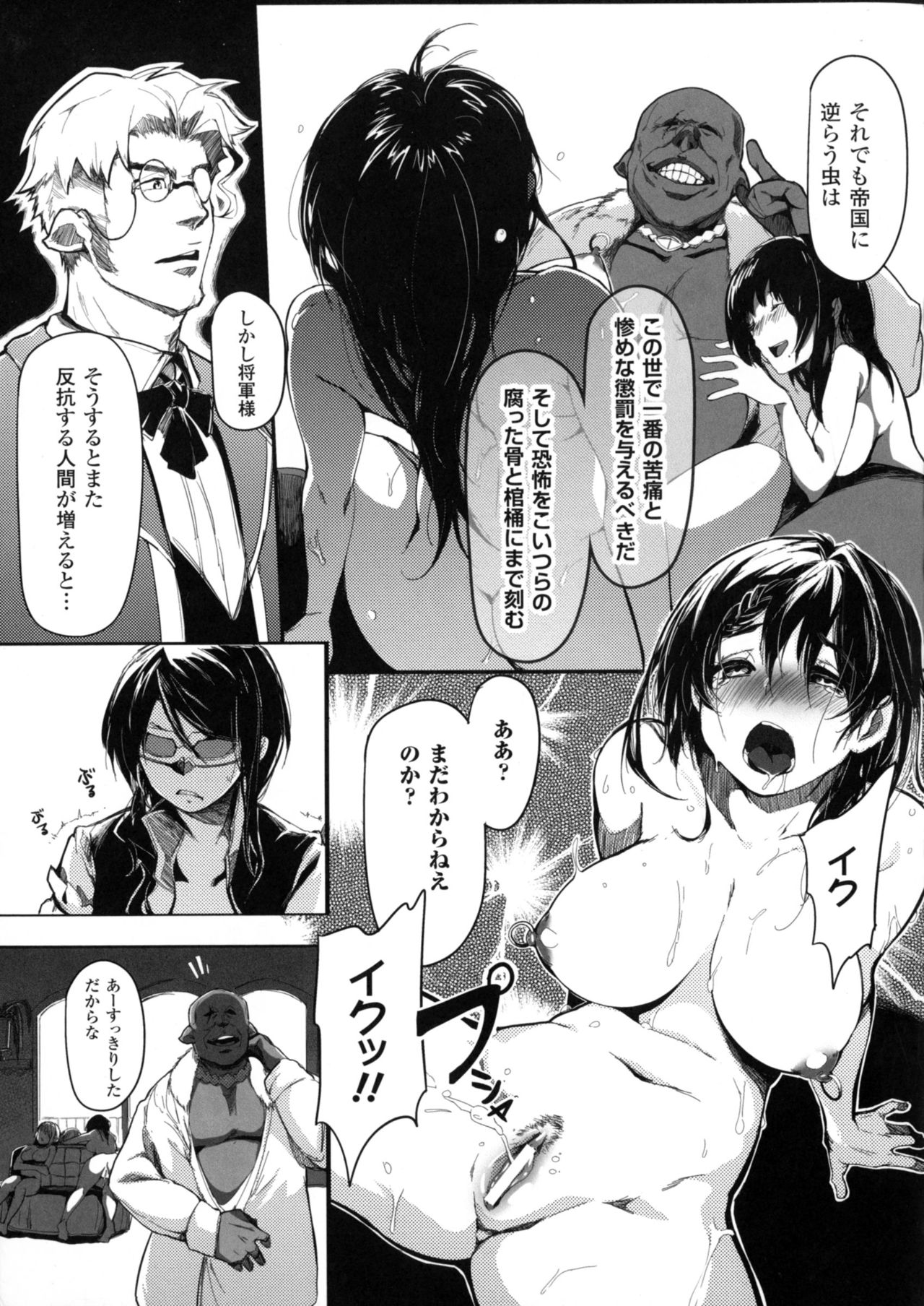 聖霊のヒロインカンゴクファイルDXVol。 4