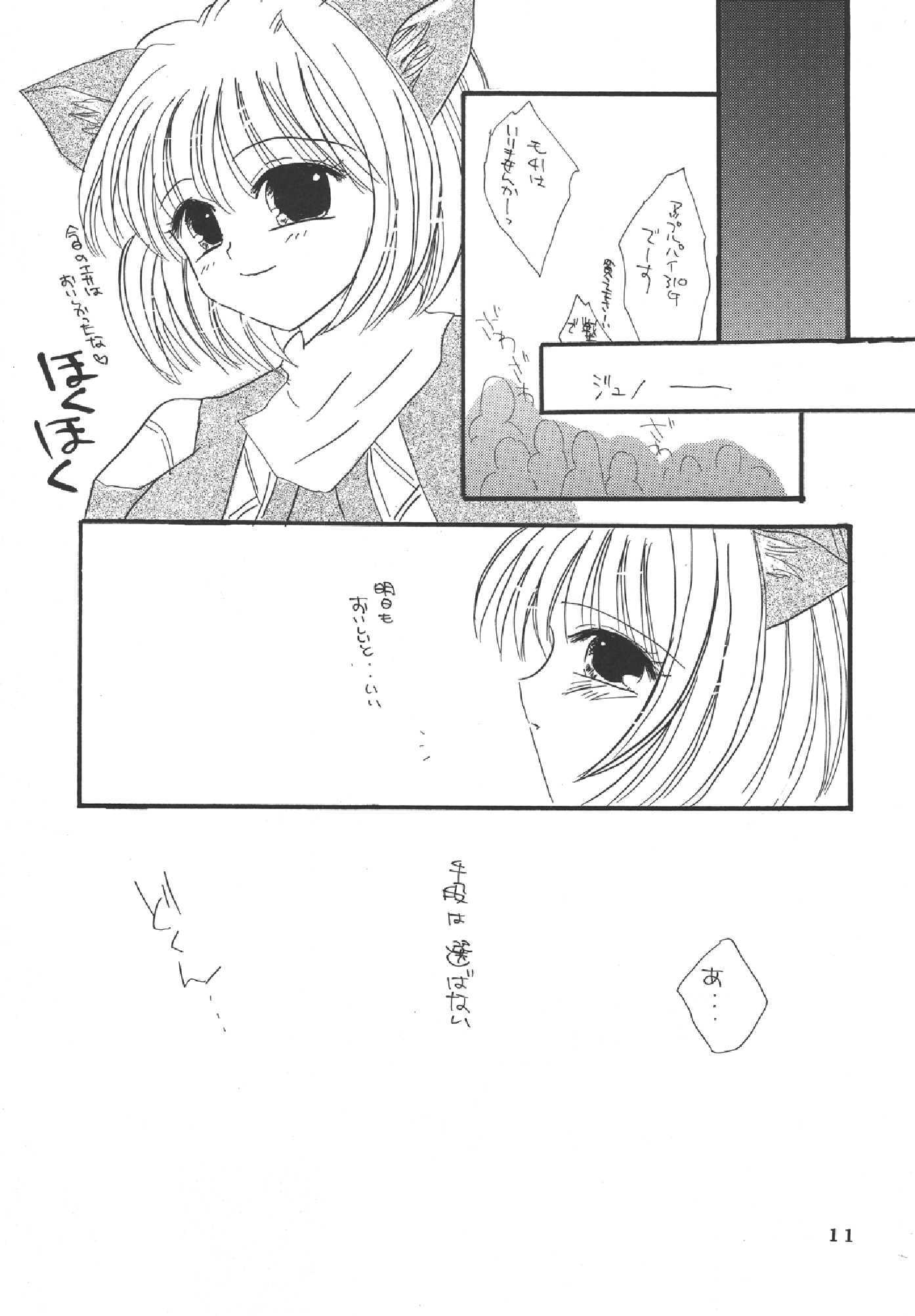 メロンパイ+1