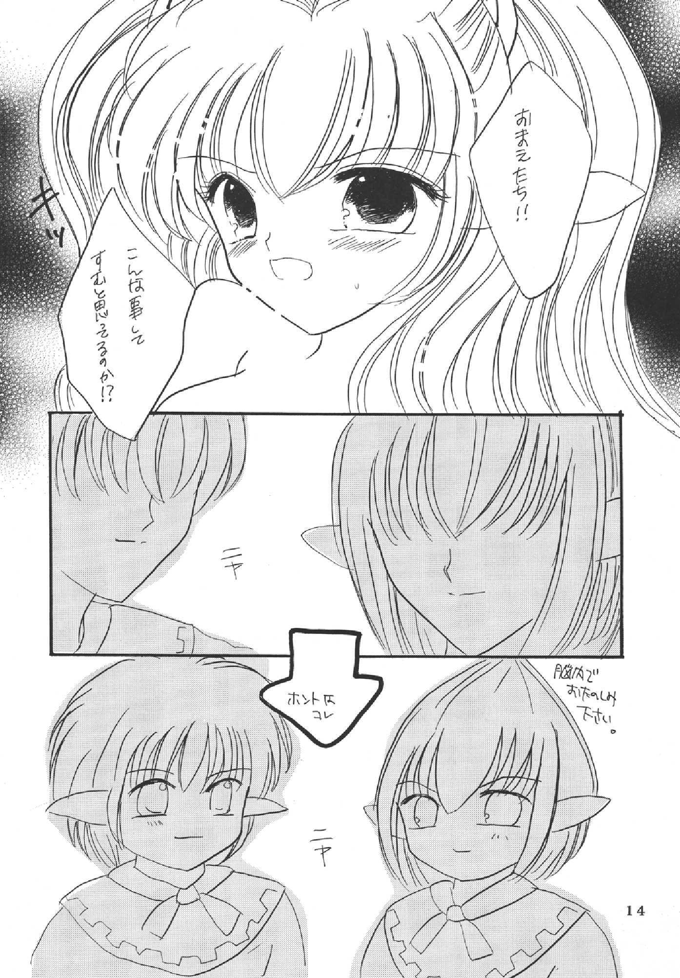 メロンパイ+1