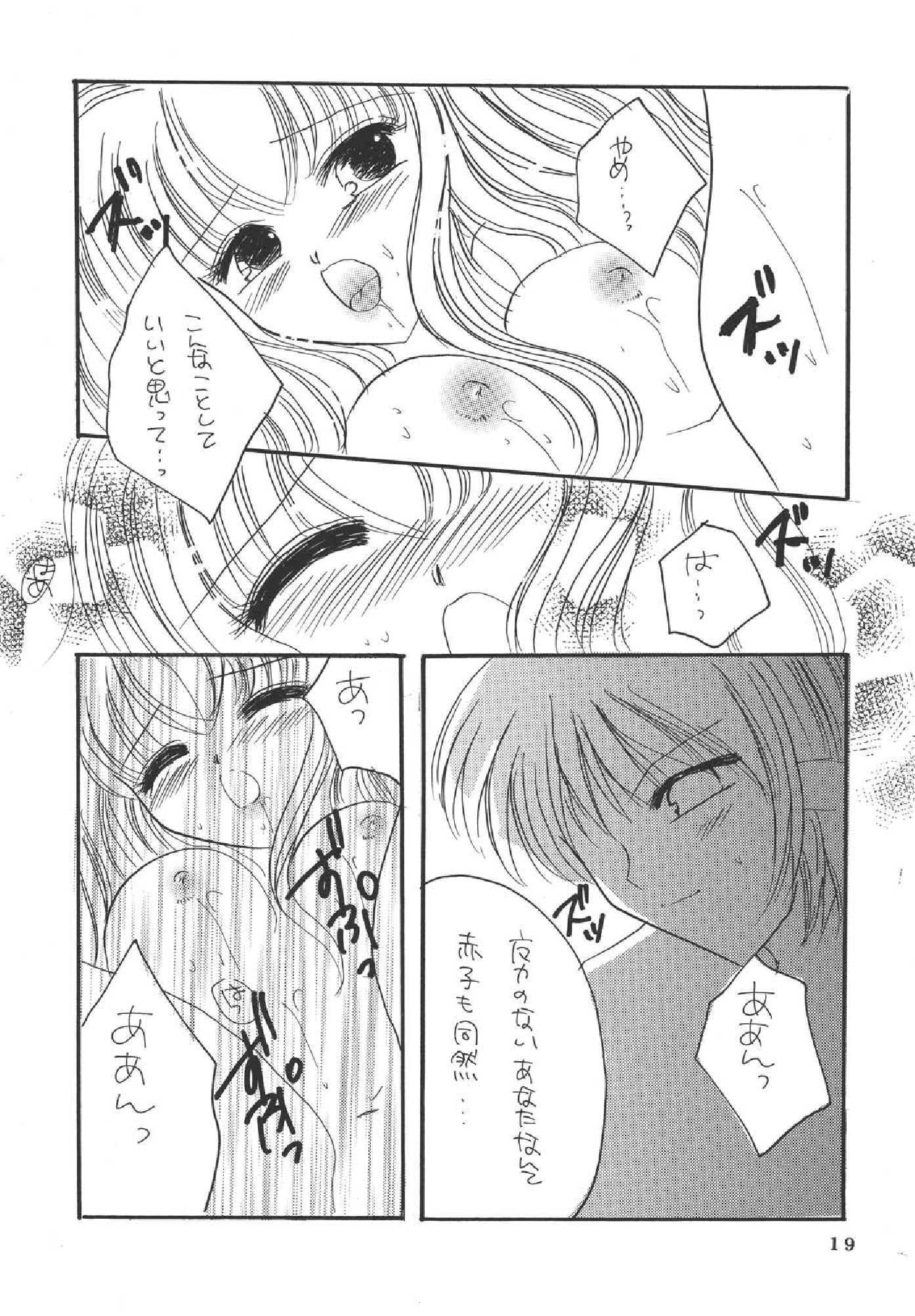 メロンパイ+1