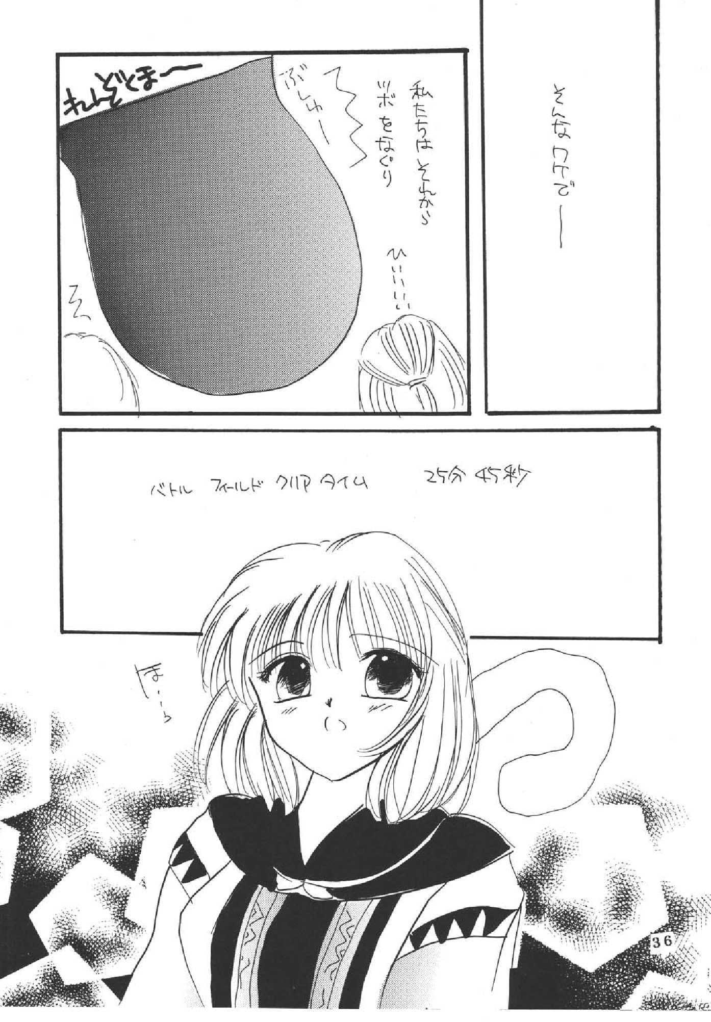 メロンパイ+1