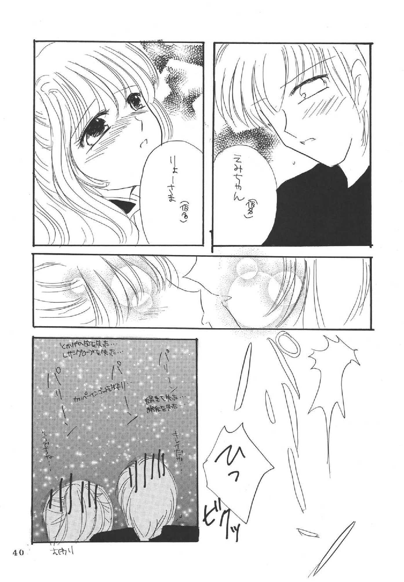 メロンパイ+1