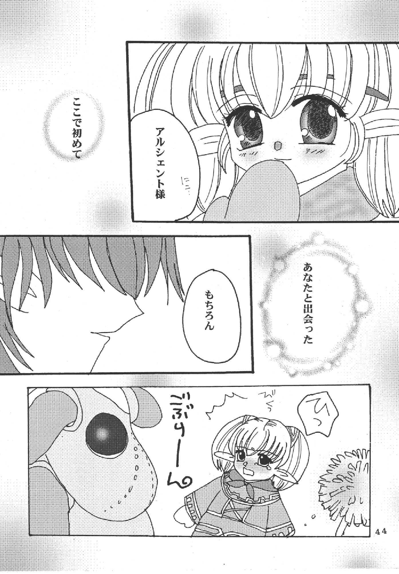 メロンパイ+1