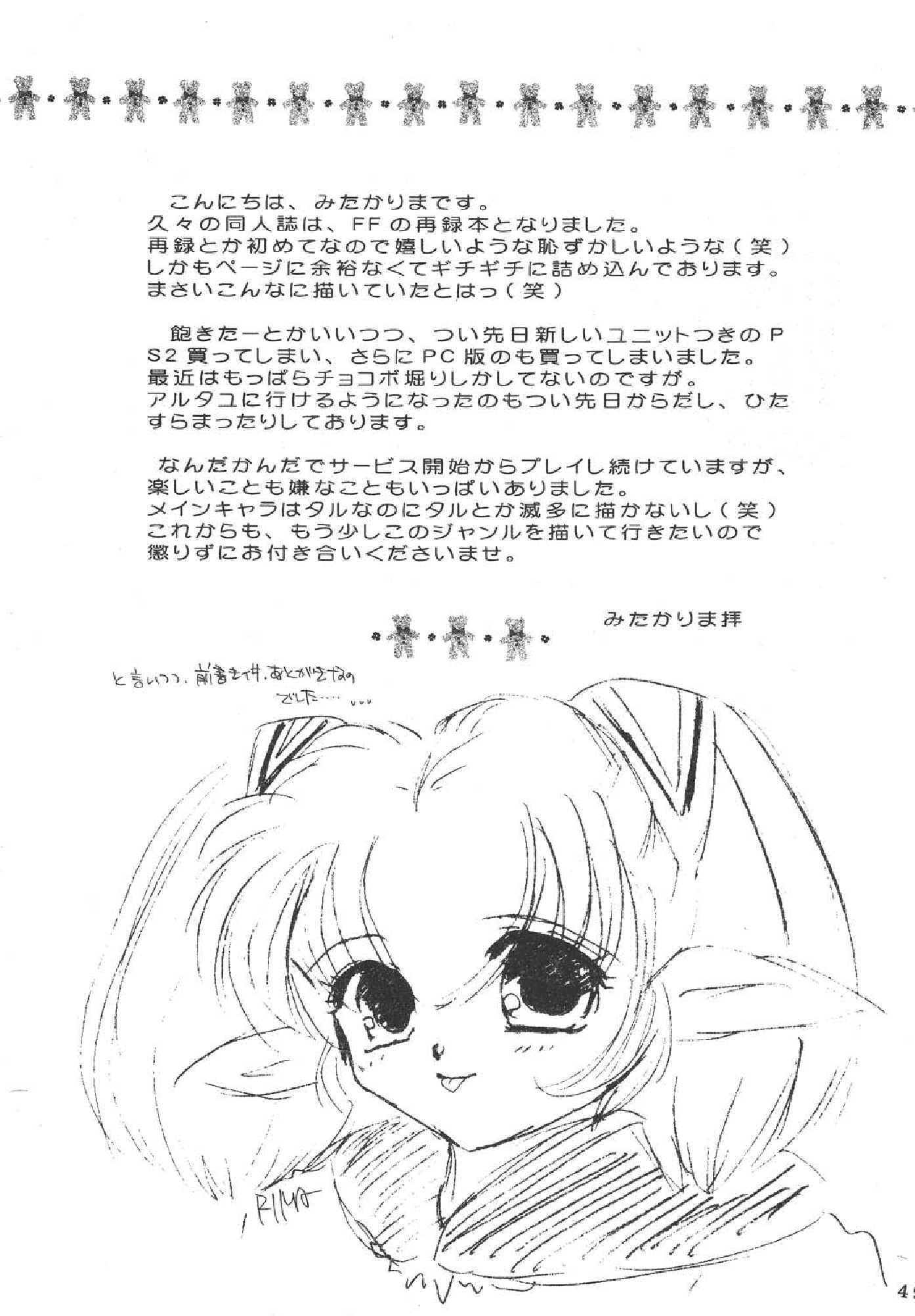 メロンパイ+1