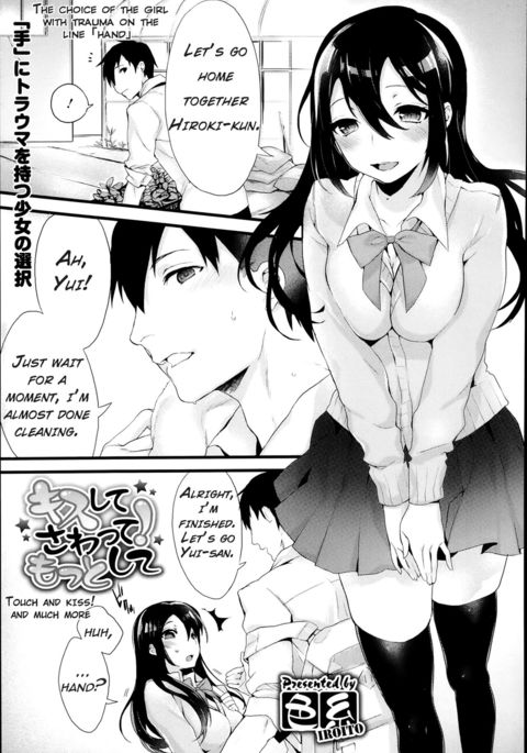 シテサワテにキス!モットーシテ シテサワテにキス!モットーシテ