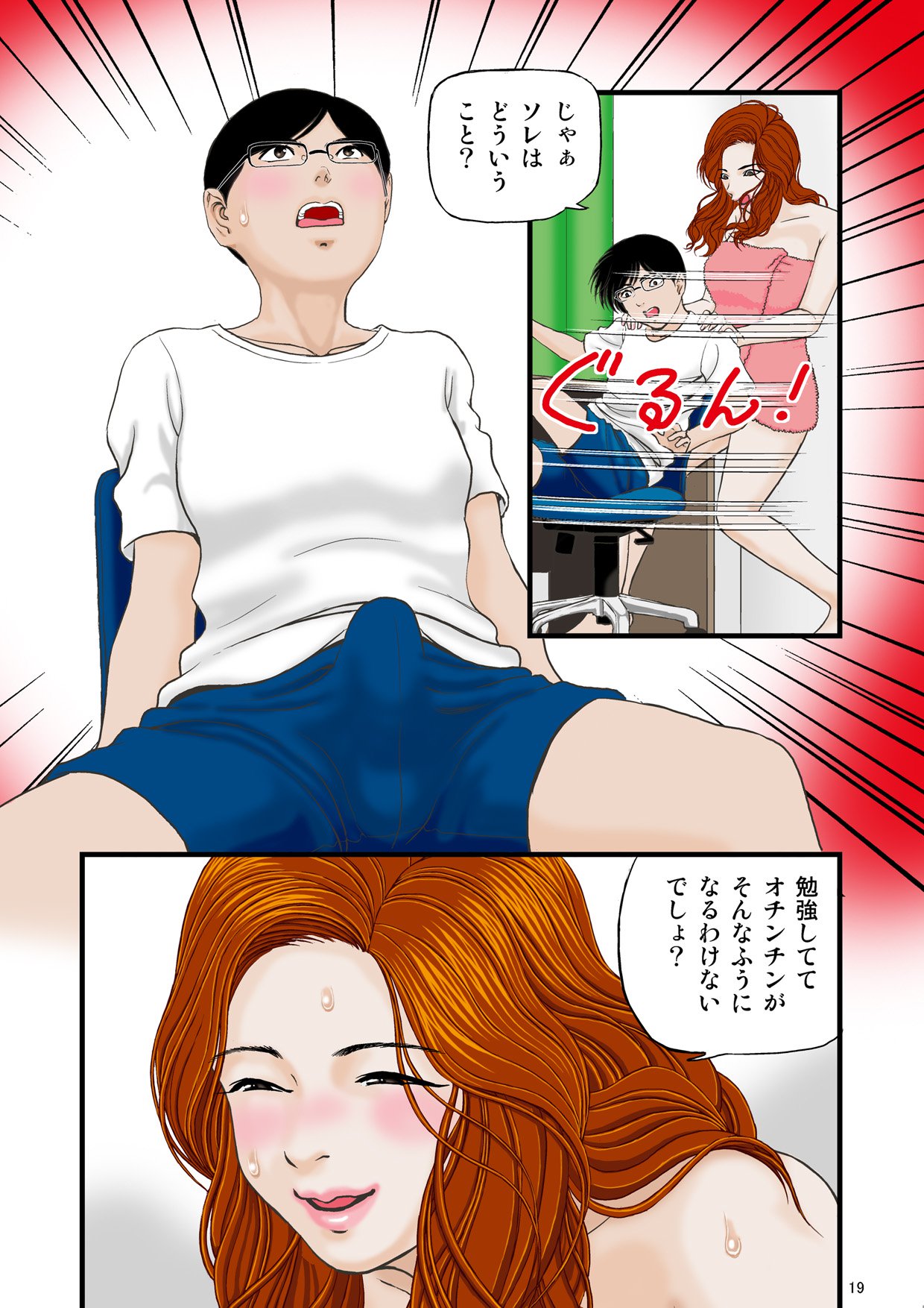 私は甥と一緒に寝ました。