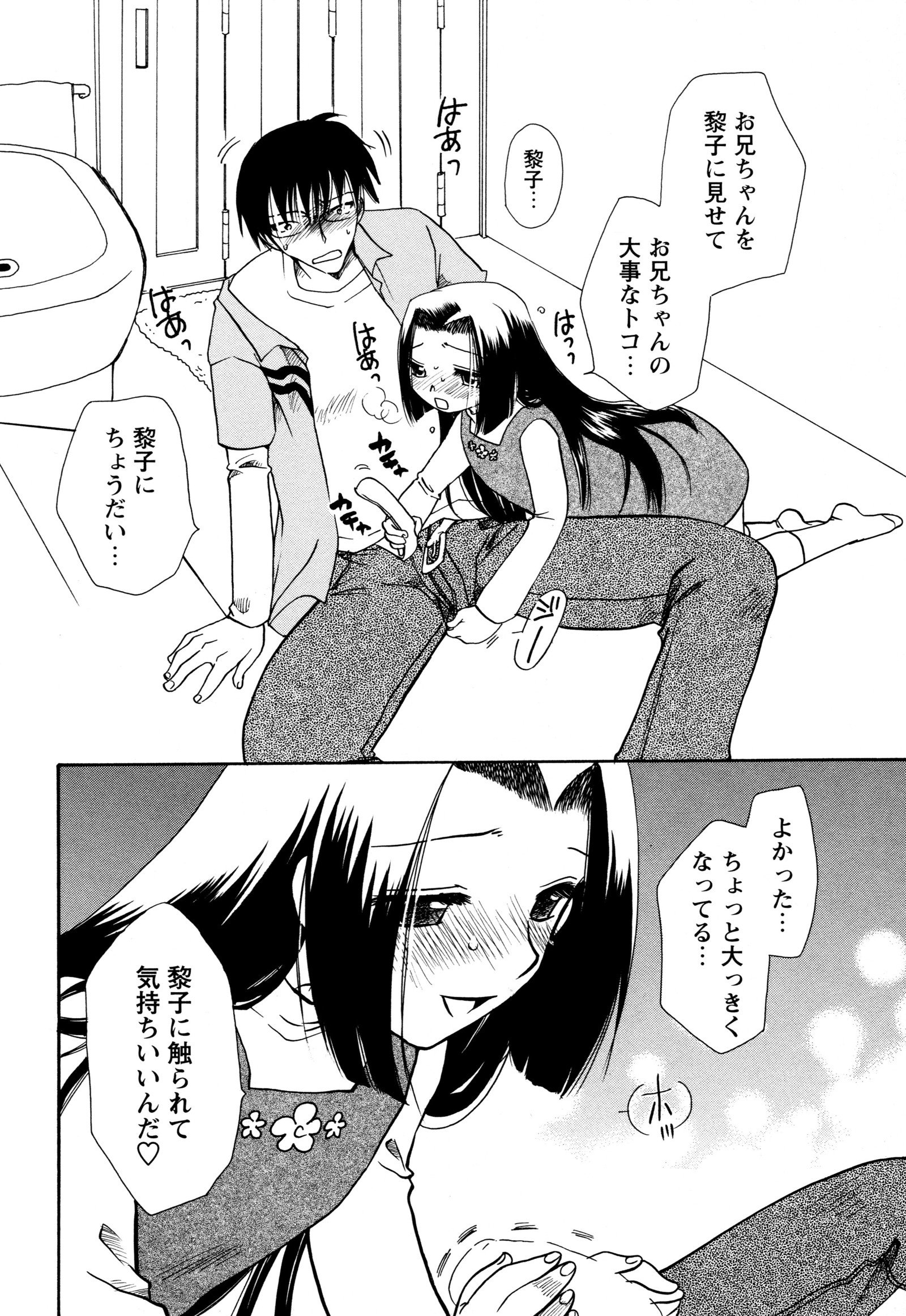 益一1つだけ