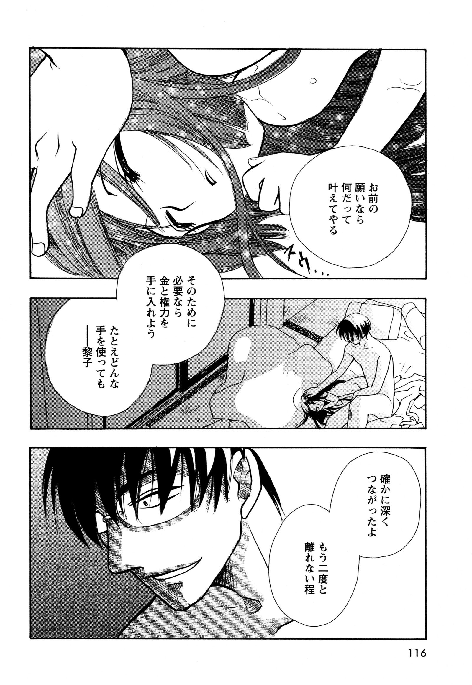 益一1つだけ
