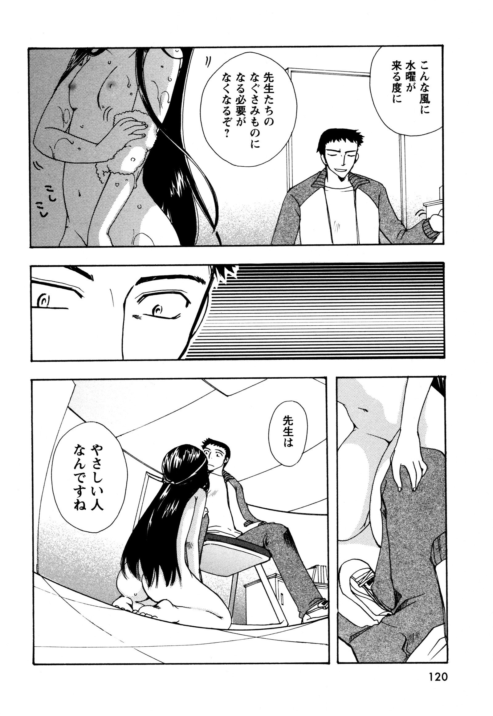 益一1つだけ
