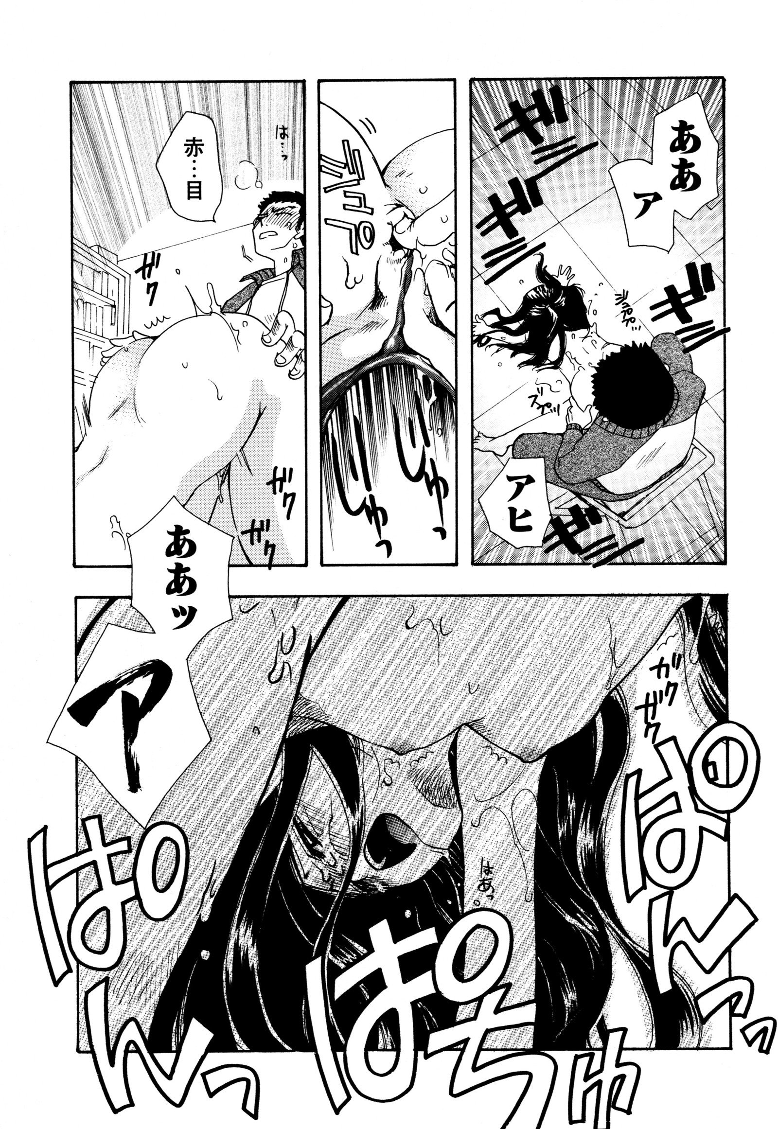 益一1つだけ