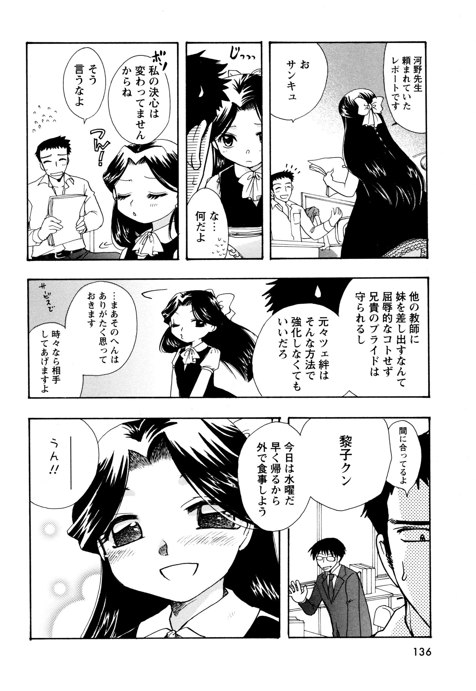 益一1つだけ