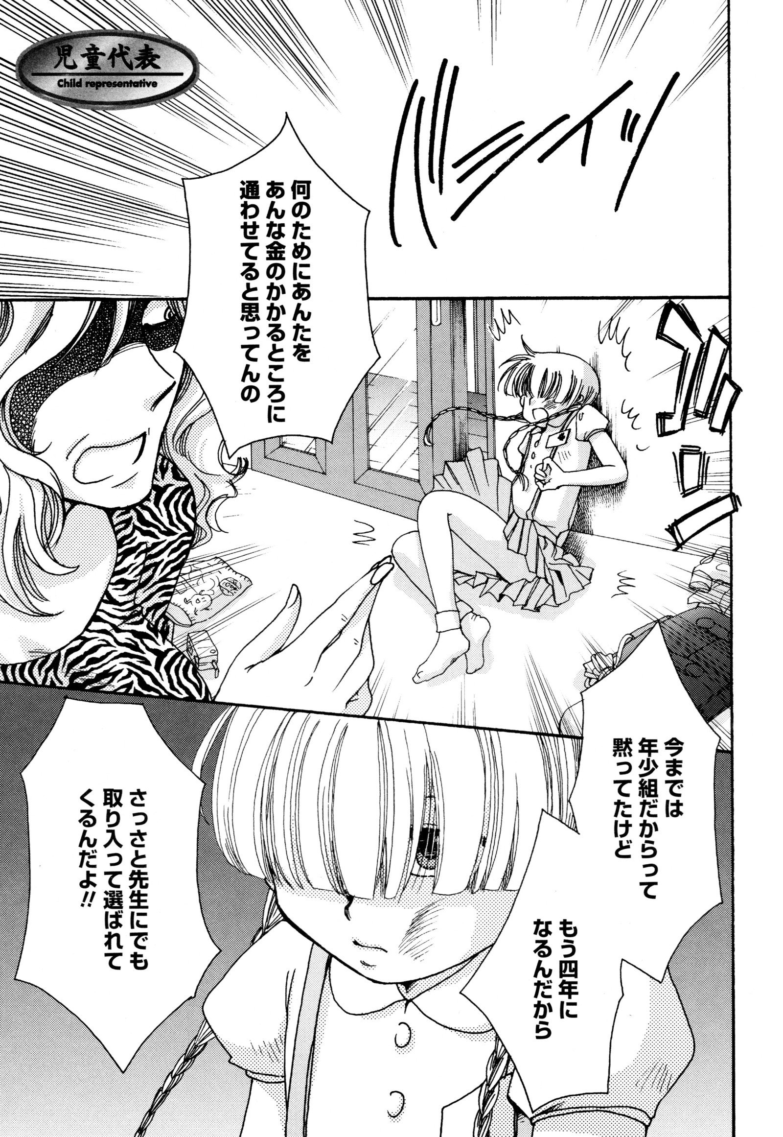 益一1つだけ