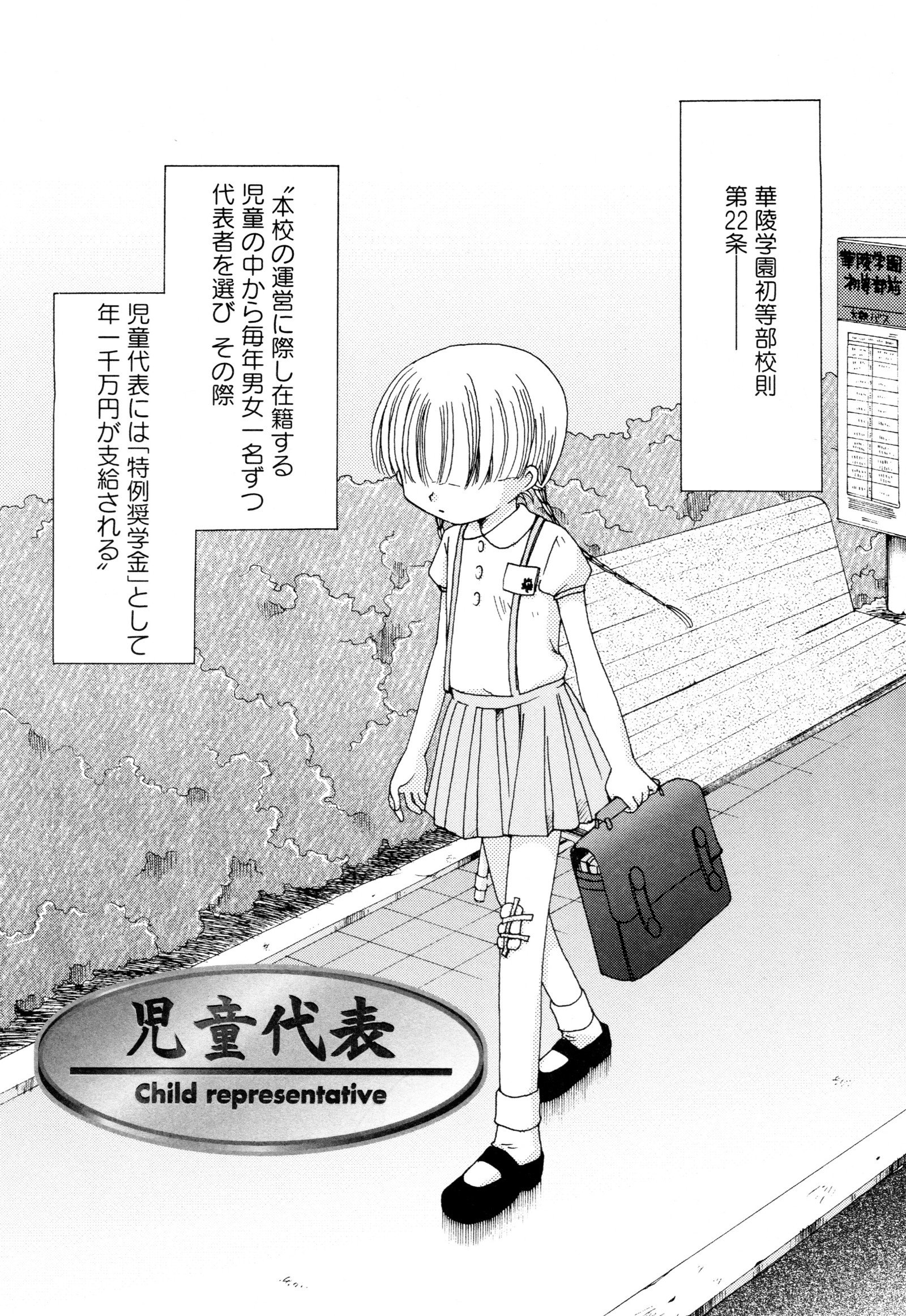 益一1つだけ
