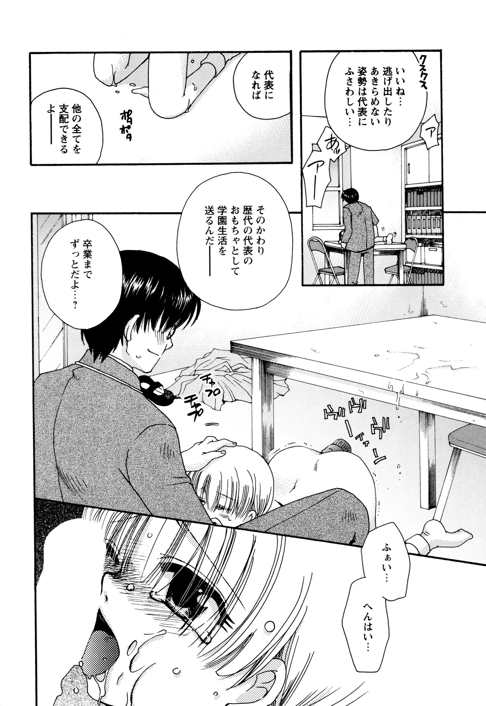 益一1つだけ