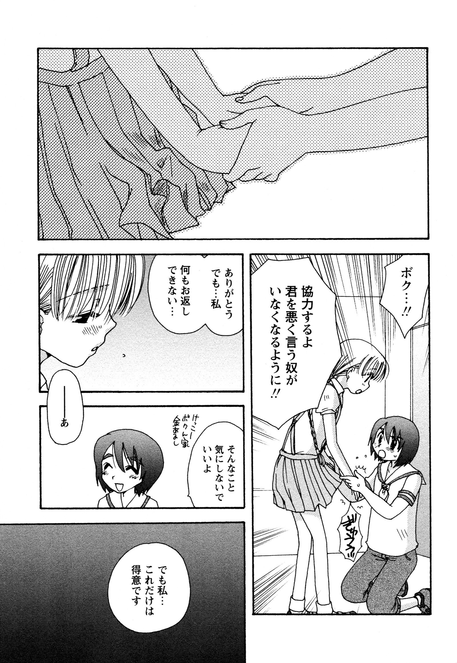 益一1つだけ